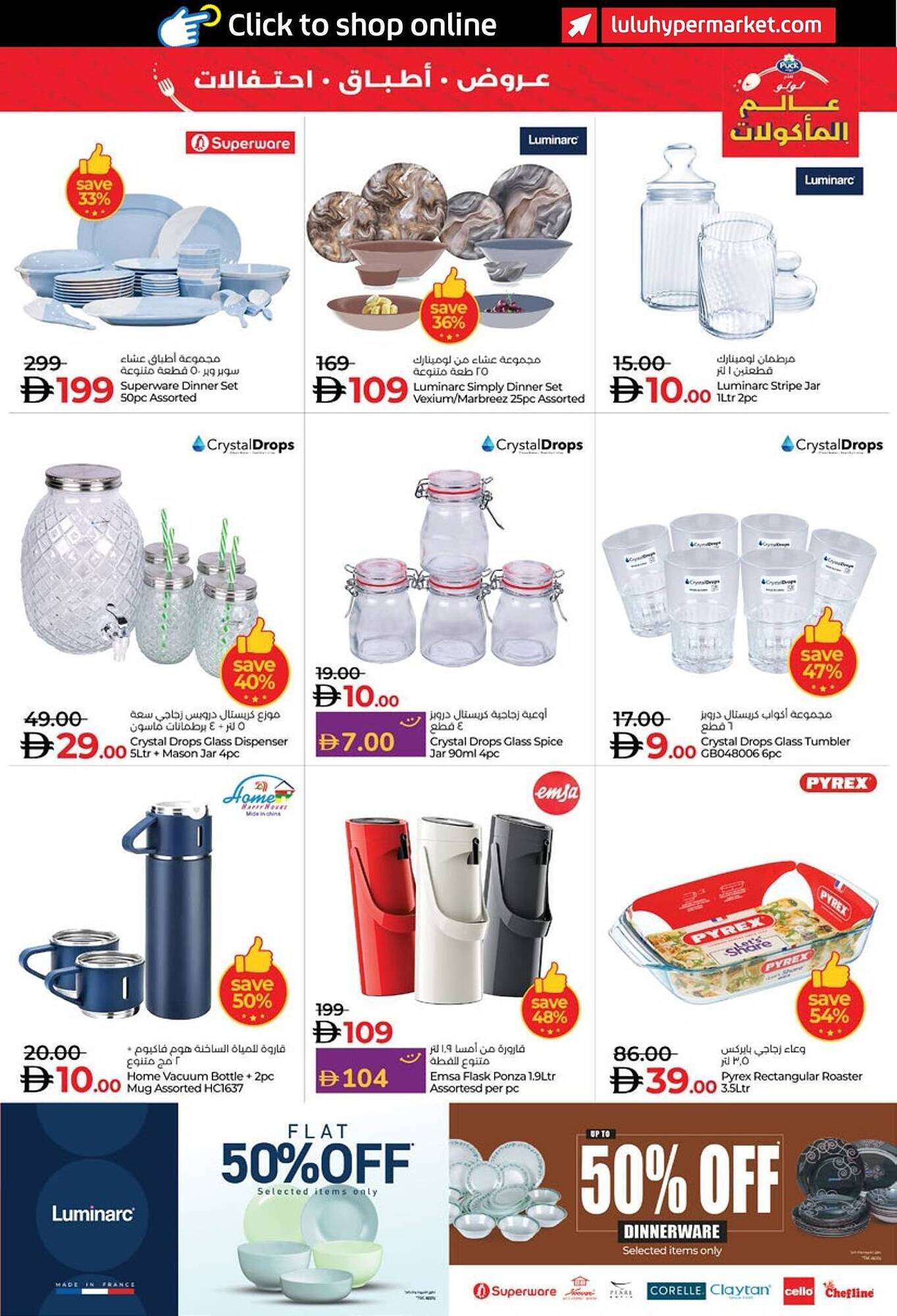 Lulu Hypermarket catalogue (2025-11-06 - 2025-11-18) | 45