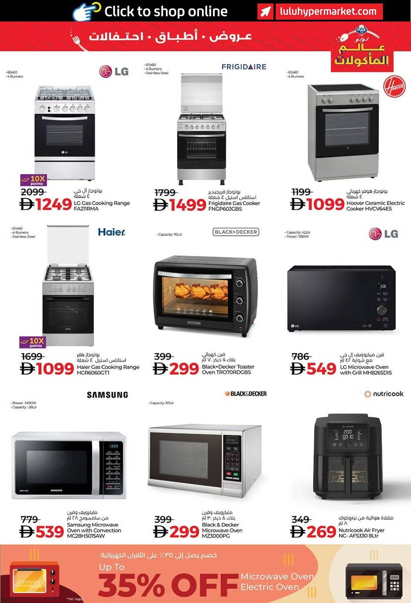 Lulu Hypermarket catalogue (2025-11-06 - 2025-11-18) | 49