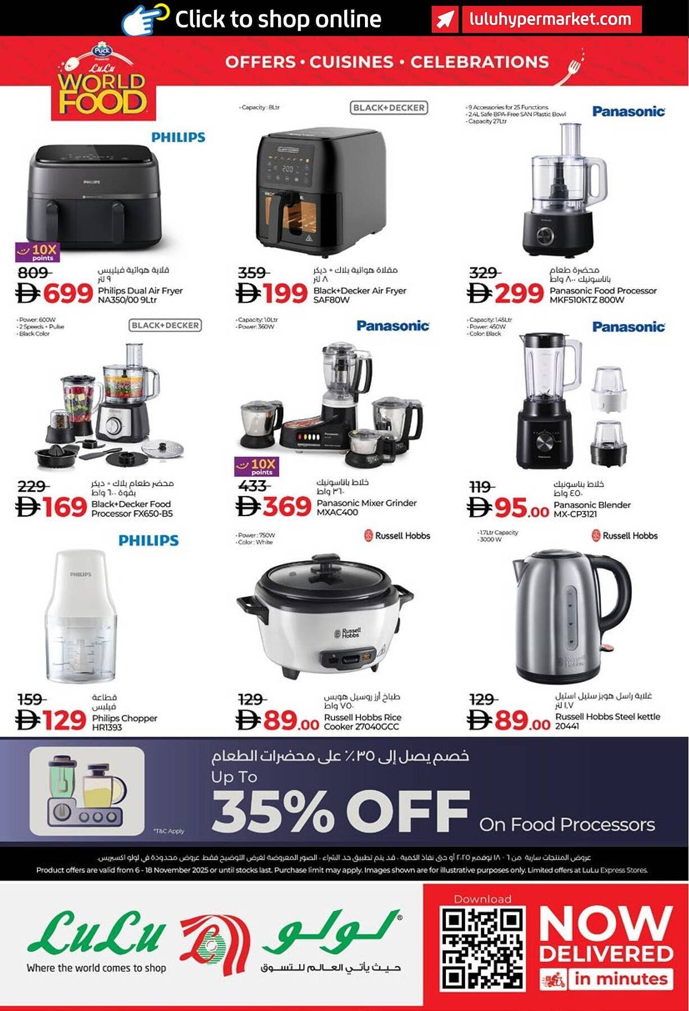 Lulu Hypermarket catalogue (2025-11-06 - 2025-11-18) | 50