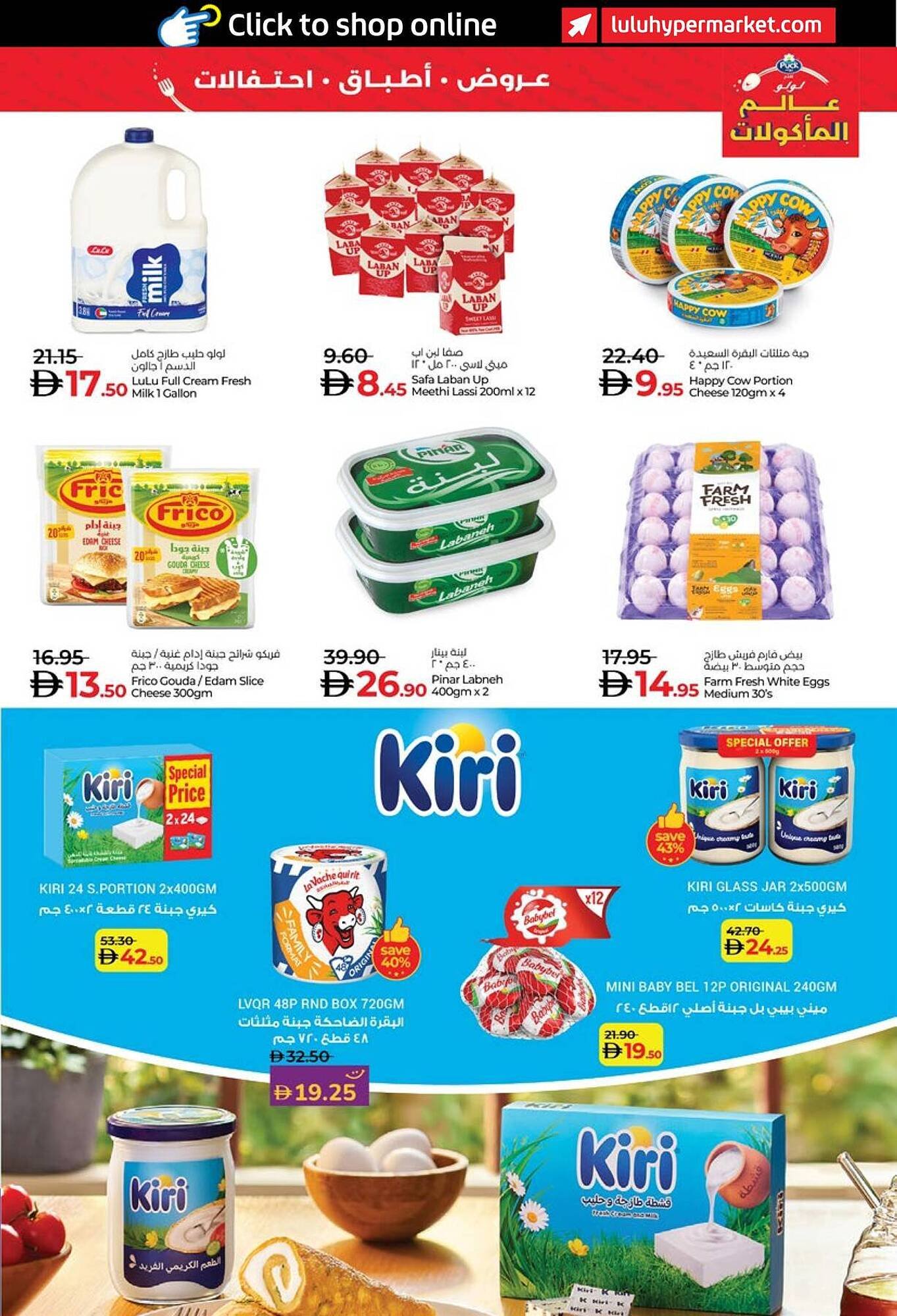 Lulu Hypermarket catalogue (2025-11-06 - 2025-11-18) | 7
