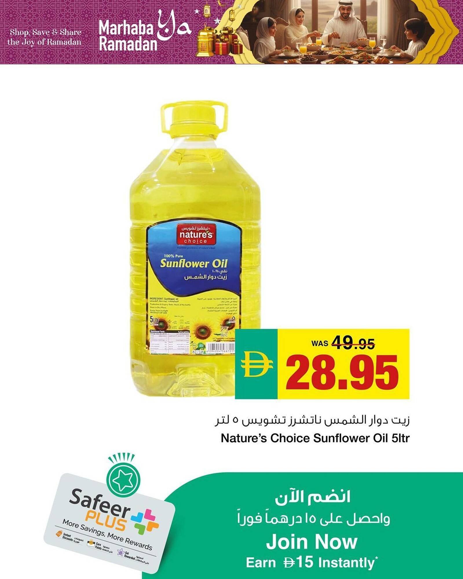 Safeer Market catalogue (2026-01-29 - 2026-02-04)