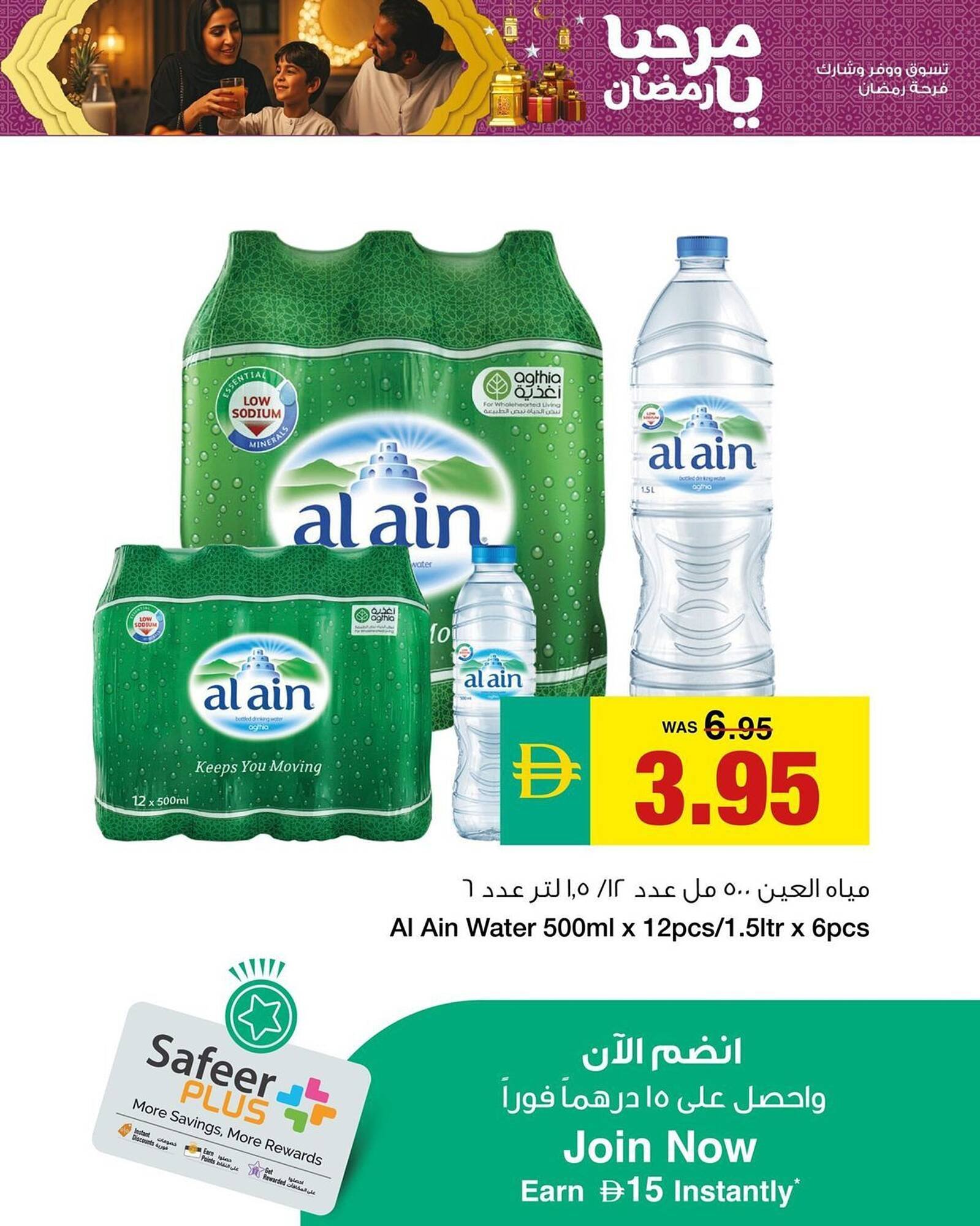Safeer Market catalogue (2026-01-29 - 2026-02-04)