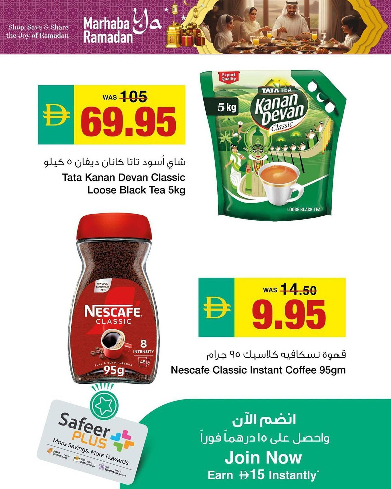 Safeer Market catalogue (2026-01-29 - 2026-02-04)