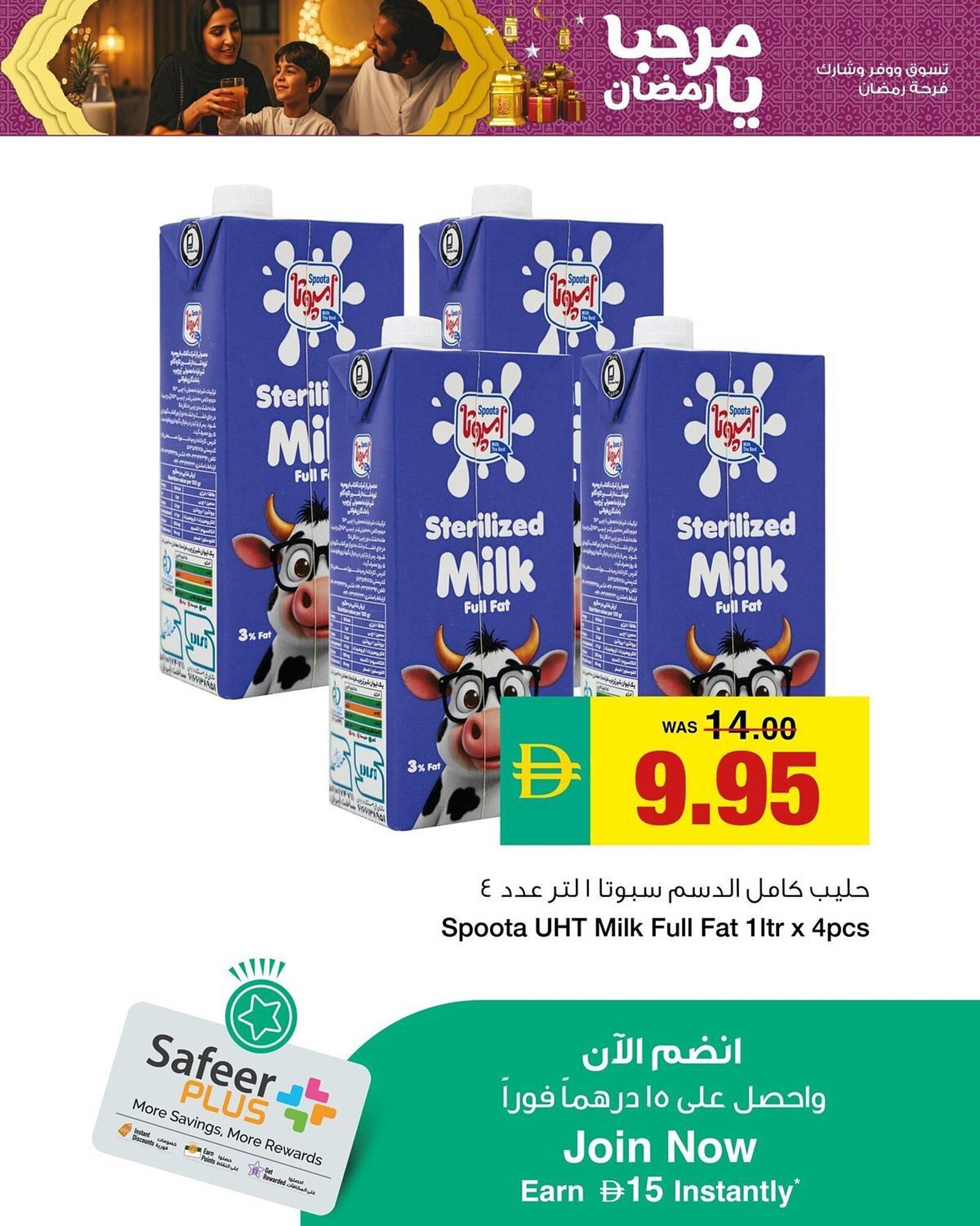 Safeer Market catalogue (2026-01-29 - 2026-02-04)