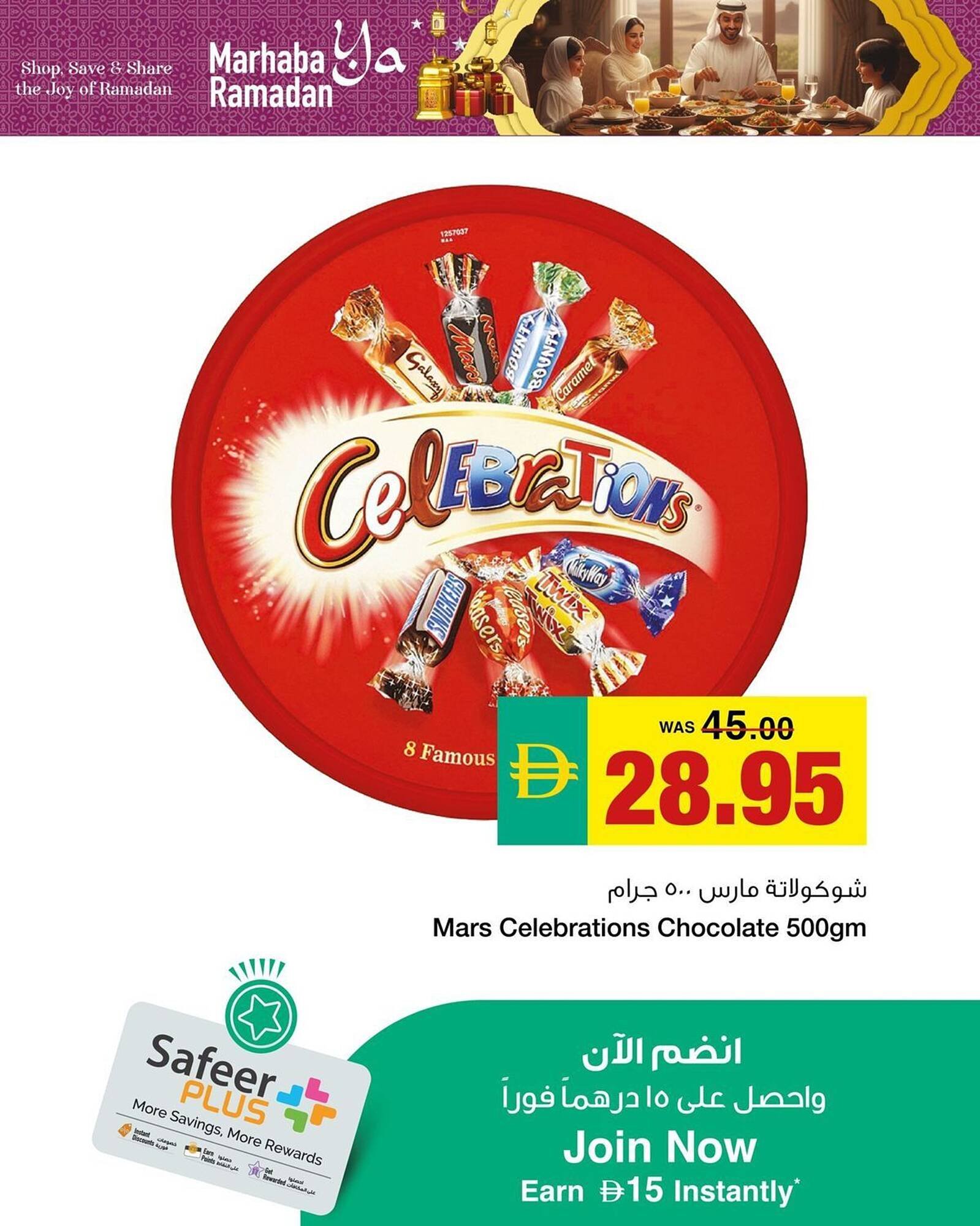 Safeer Market catalogue (2026-01-29 - 2026-02-04)