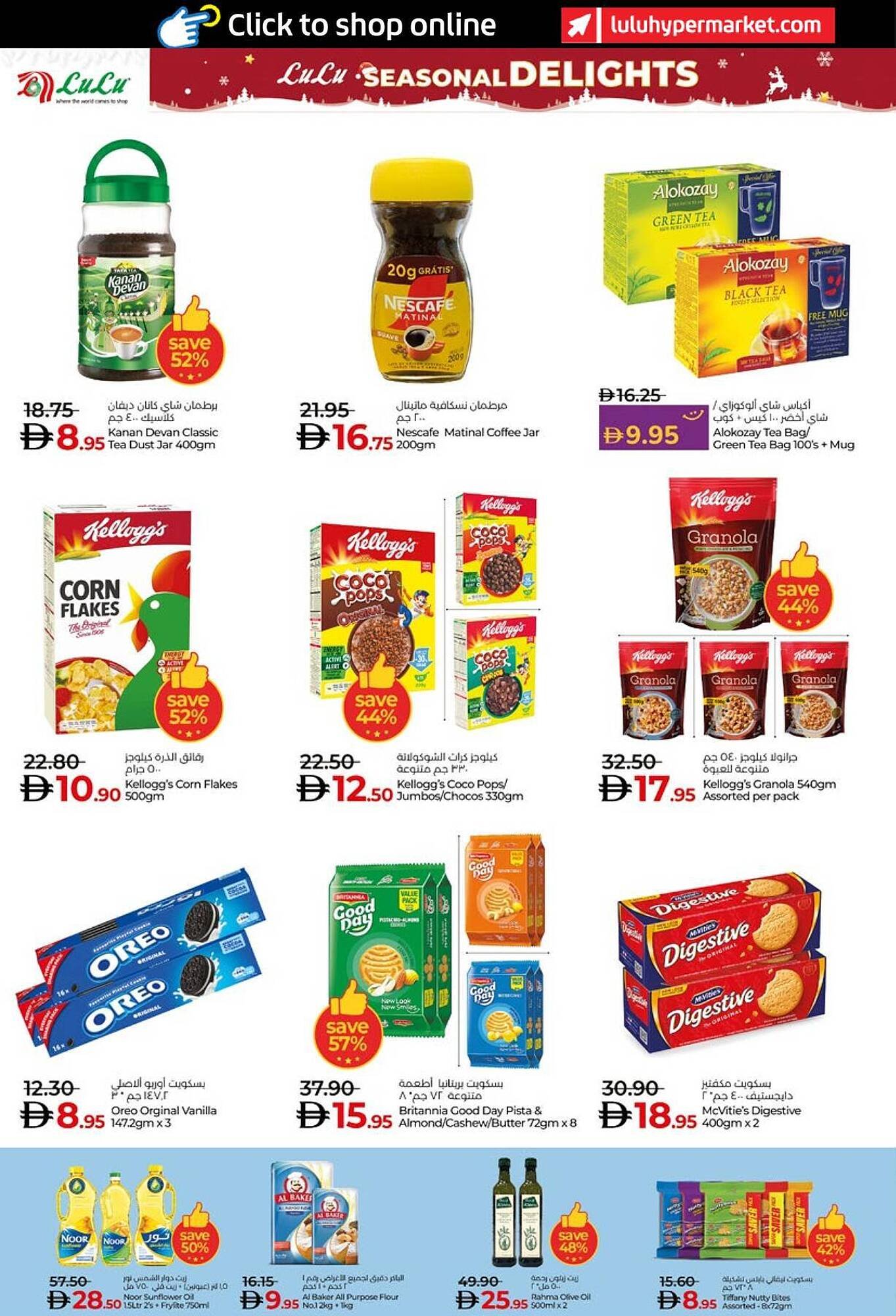 Lulu Hypermarket catalogue (2025-12-06 - 2025-12-15) | 2