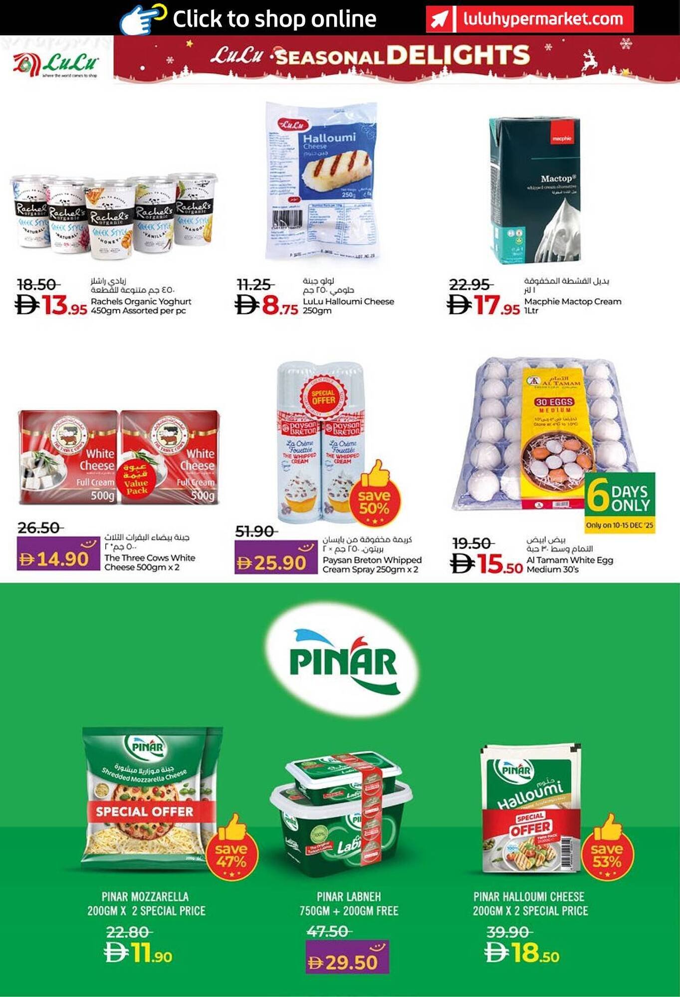 Lulu Hypermarket catalogue (2025-12-06 - 2025-12-15) | 12