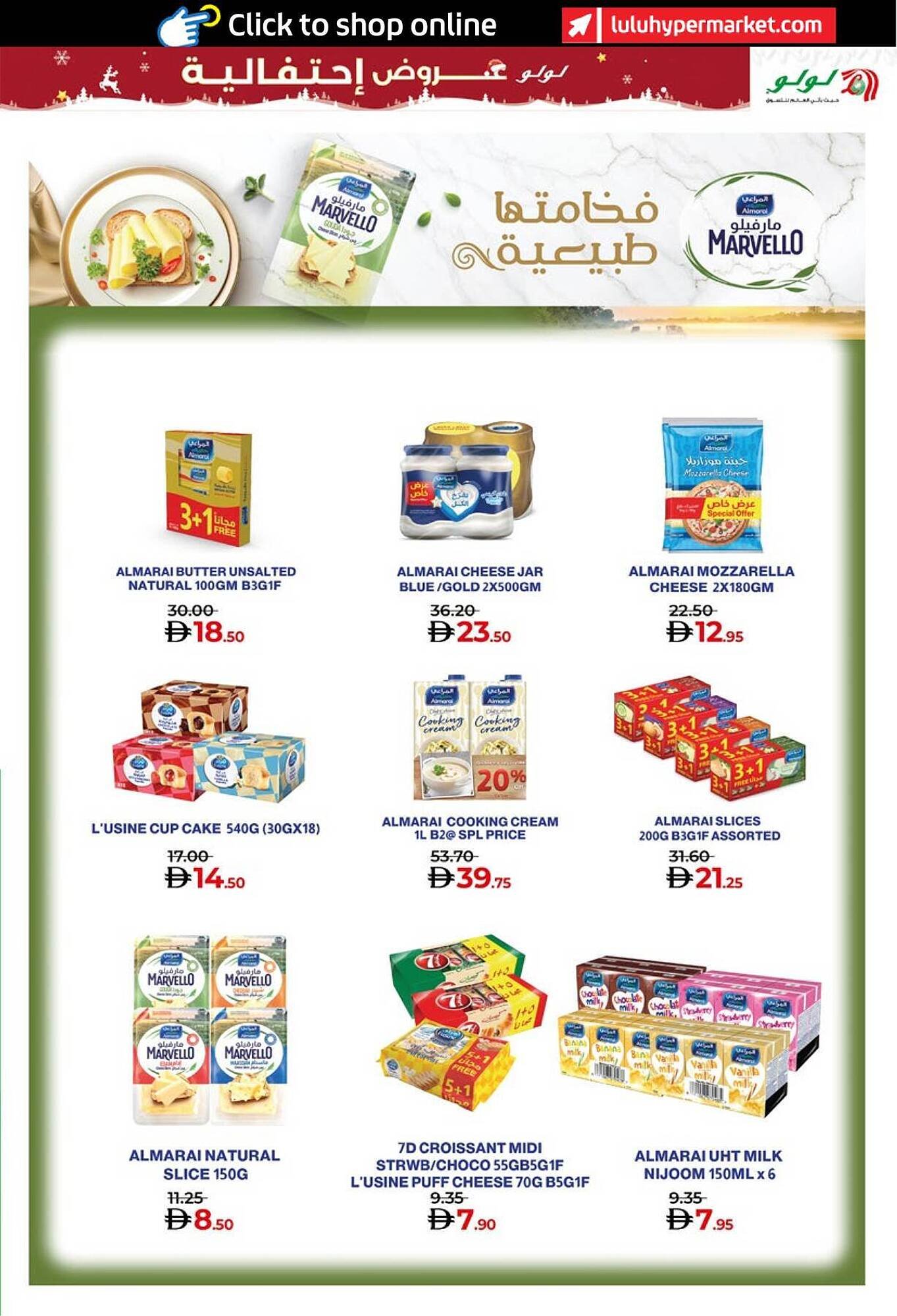 Lulu Hypermarket catalogue (2025-12-06 - 2025-12-15) | 13