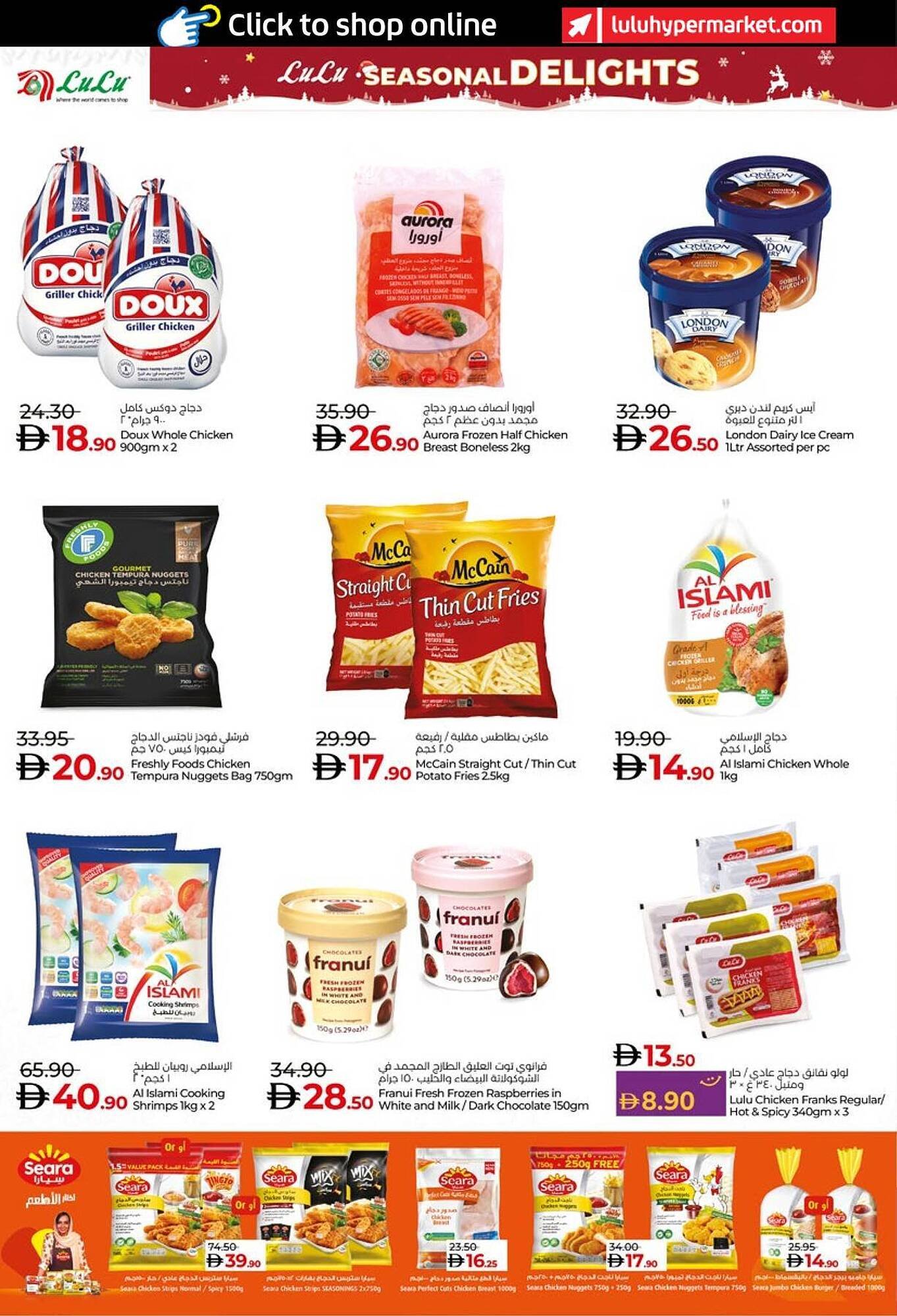 Lulu Hypermarket catalogue (2025-12-06 - 2025-12-15) | 14