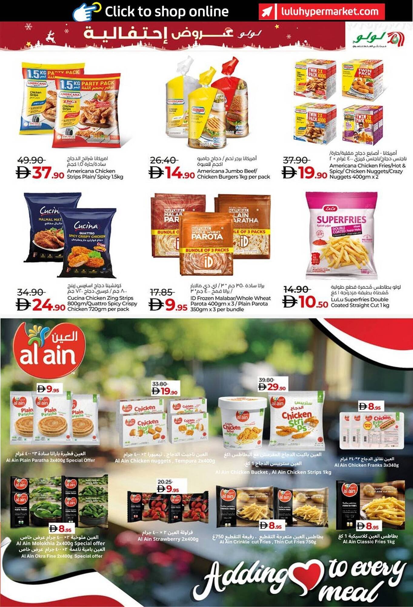 Lulu Hypermarket catalogue (2025-12-06 - 2025-12-15) | 15