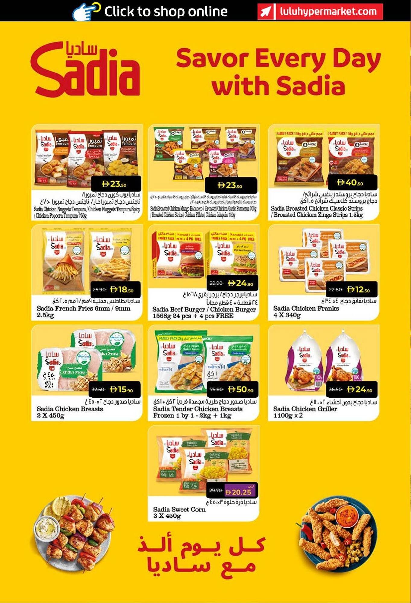 Lulu Hypermarket catalogue (2025-12-06 - 2025-12-15) | 16