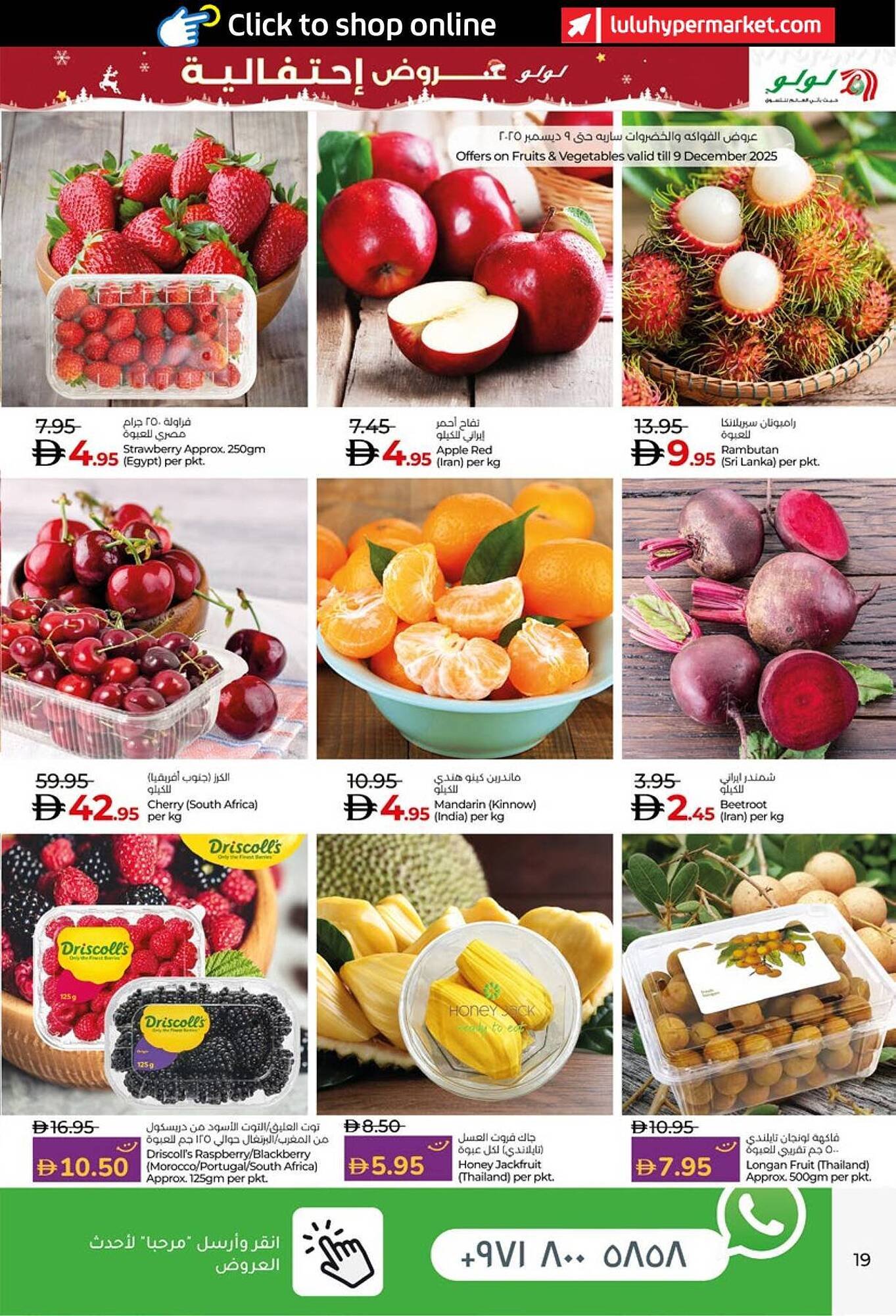 Lulu Hypermarket catalogue (2025-12-06 - 2025-12-15) | 19