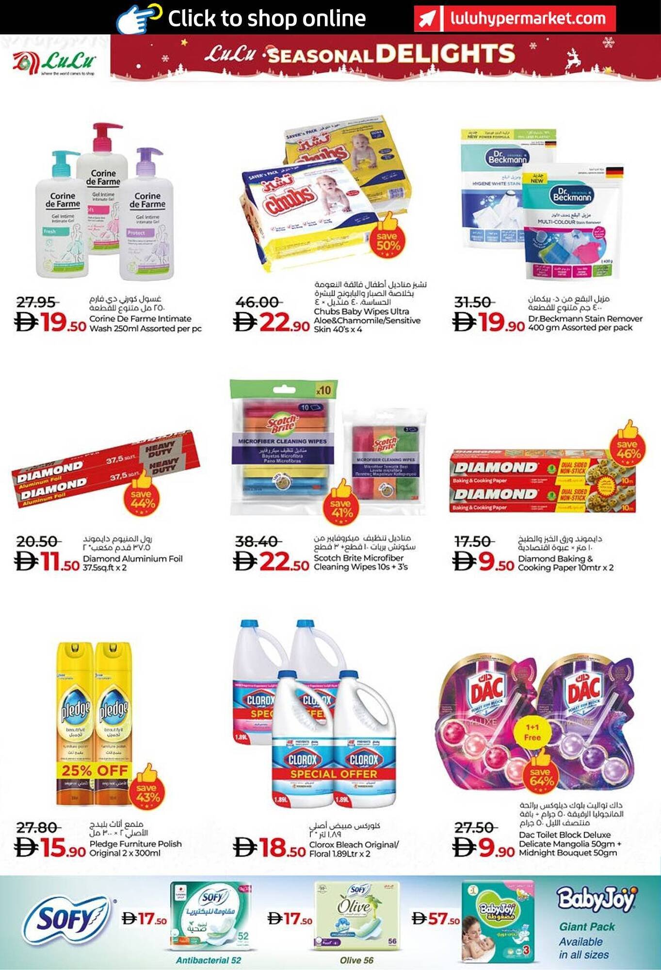 Lulu Hypermarket catalogue (2025-12-06 - 2025-12-15) | 20