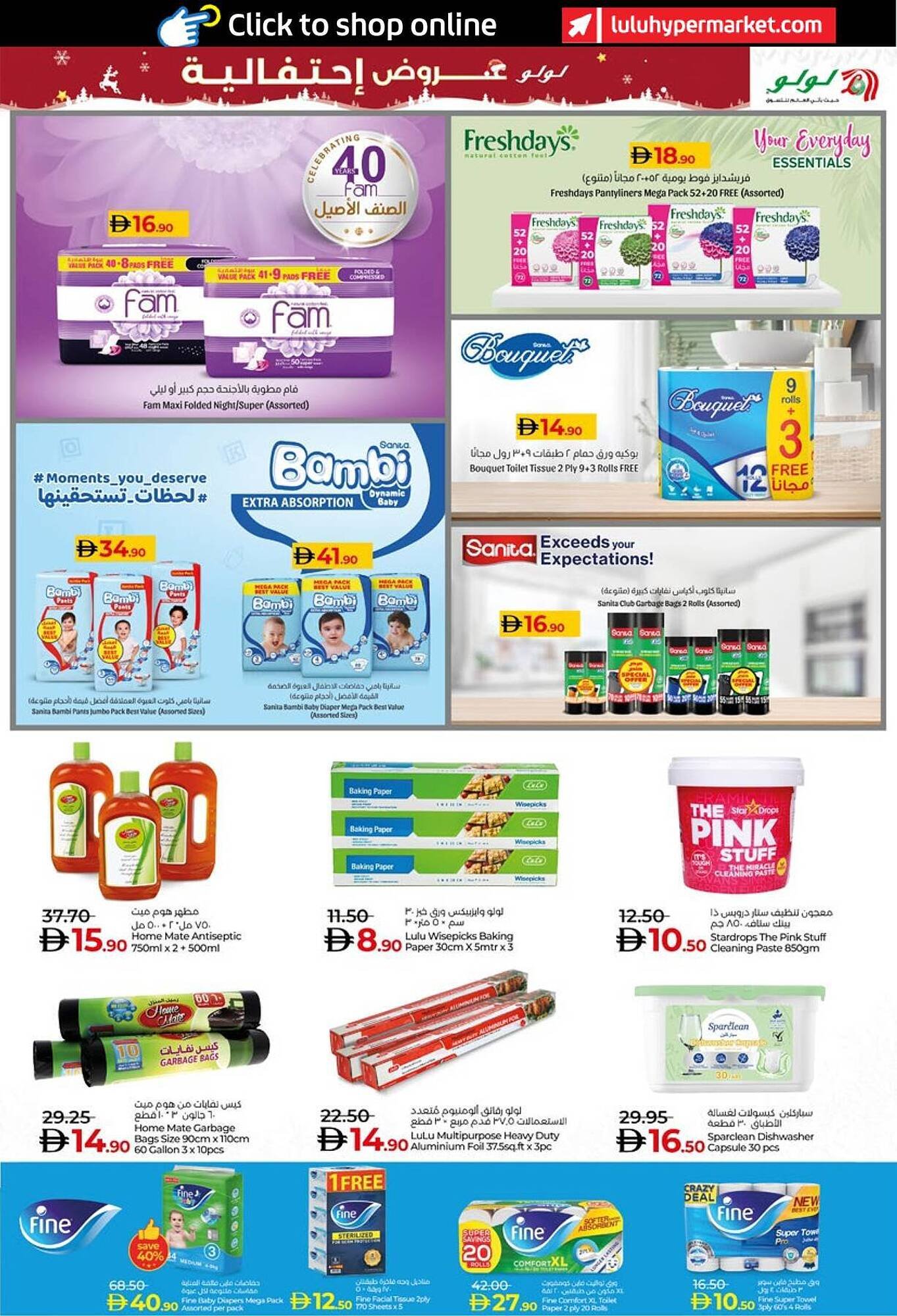 Lulu Hypermarket catalogue (2025-12-06 - 2025-12-15) | 21