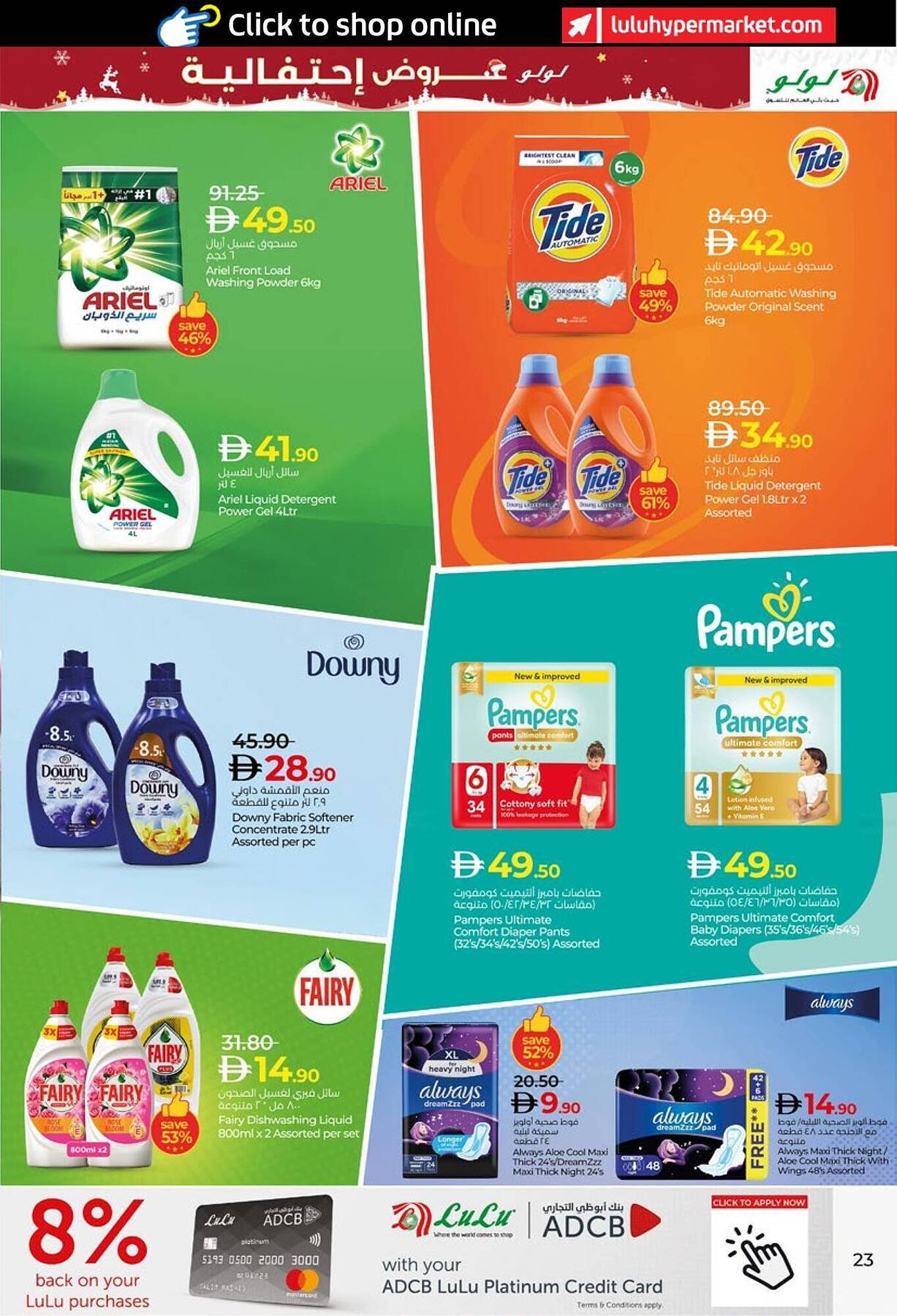 Lulu Hypermarket catalogue (2025-12-06 - 2025-12-15) | 23