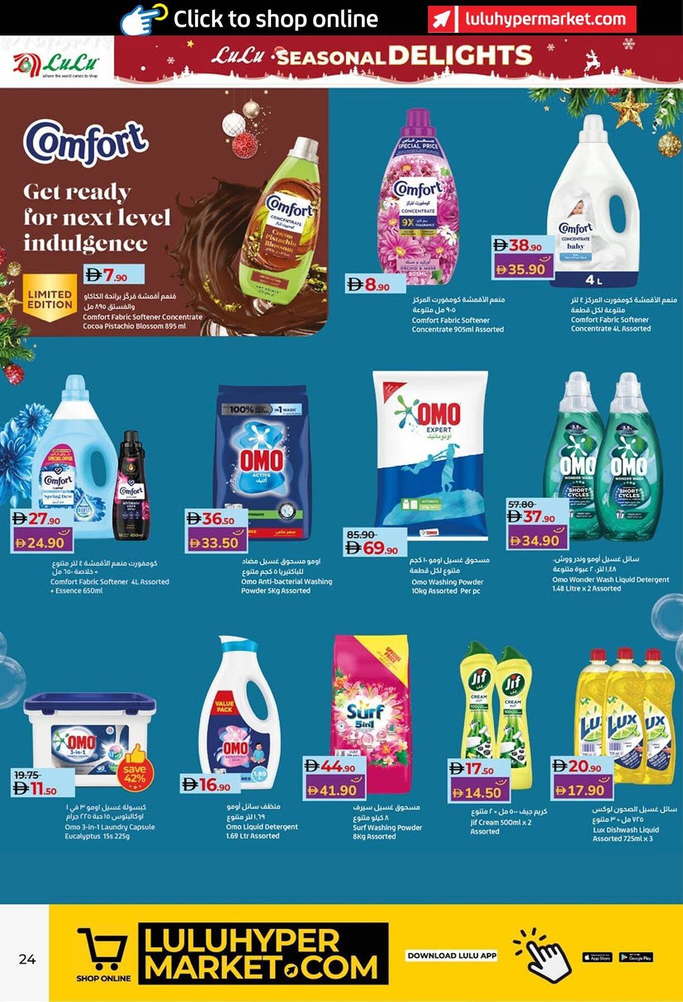 Lulu Hypermarket catalogue (2025-12-06 - 2025-12-15) | 24