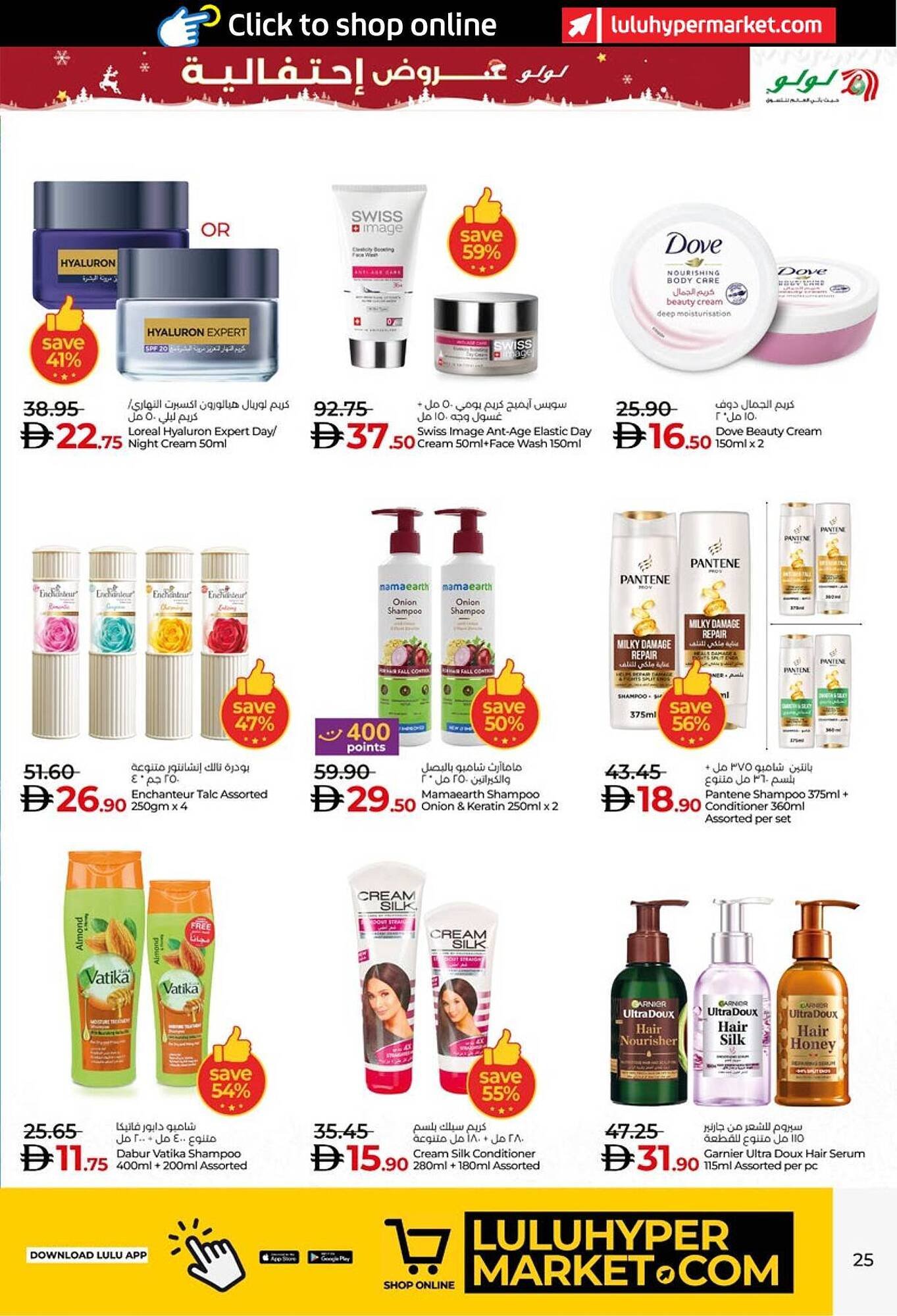 Lulu Hypermarket catalogue (2025-12-06 - 2025-12-15) | 25