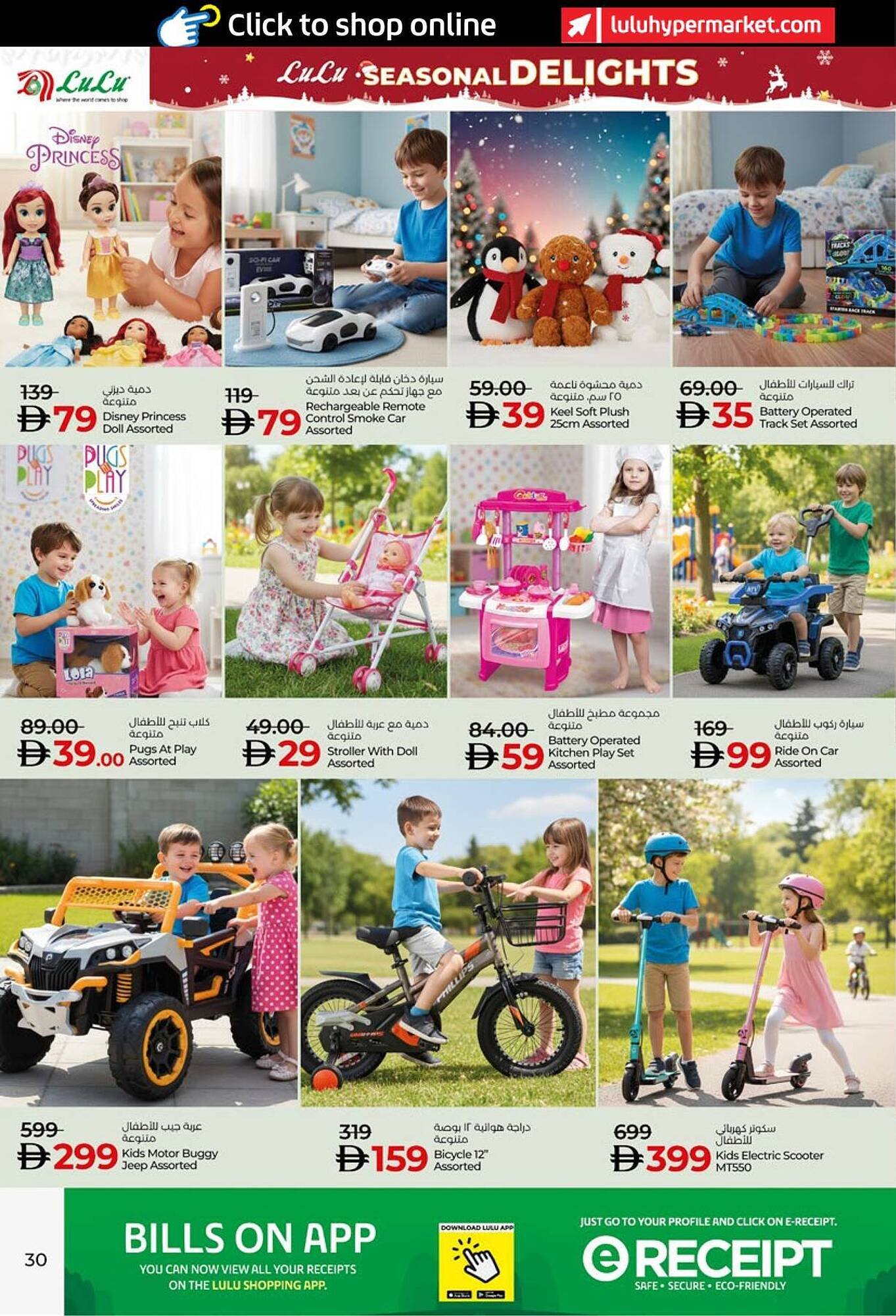 Lulu Hypermarket catalogue (2025-12-06 - 2025-12-15) | 30