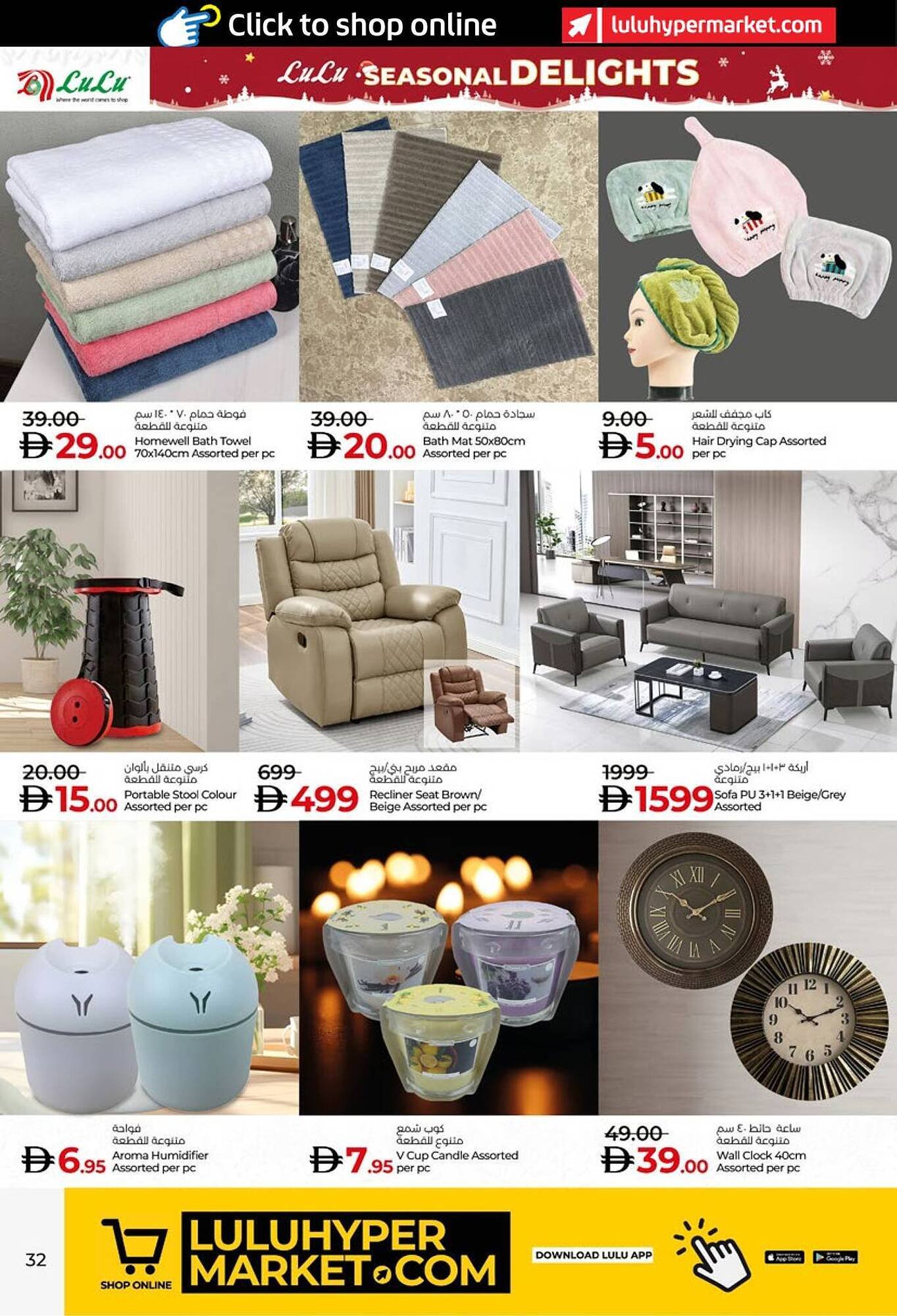 Lulu Hypermarket catalogue (2025-12-06 - 2025-12-15) | 32