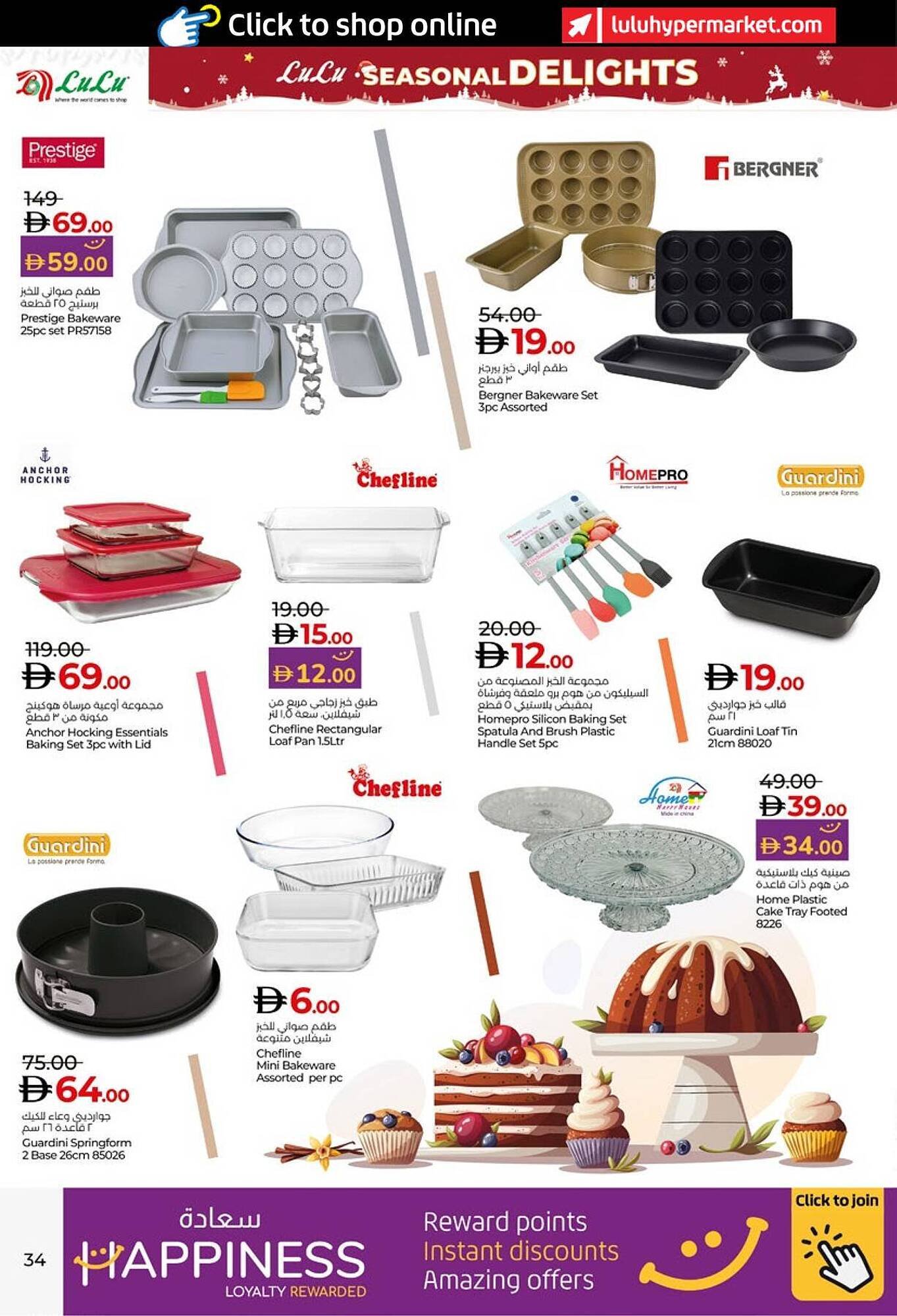 Lulu Hypermarket catalogue (2025-12-06 - 2025-12-15) | 34
