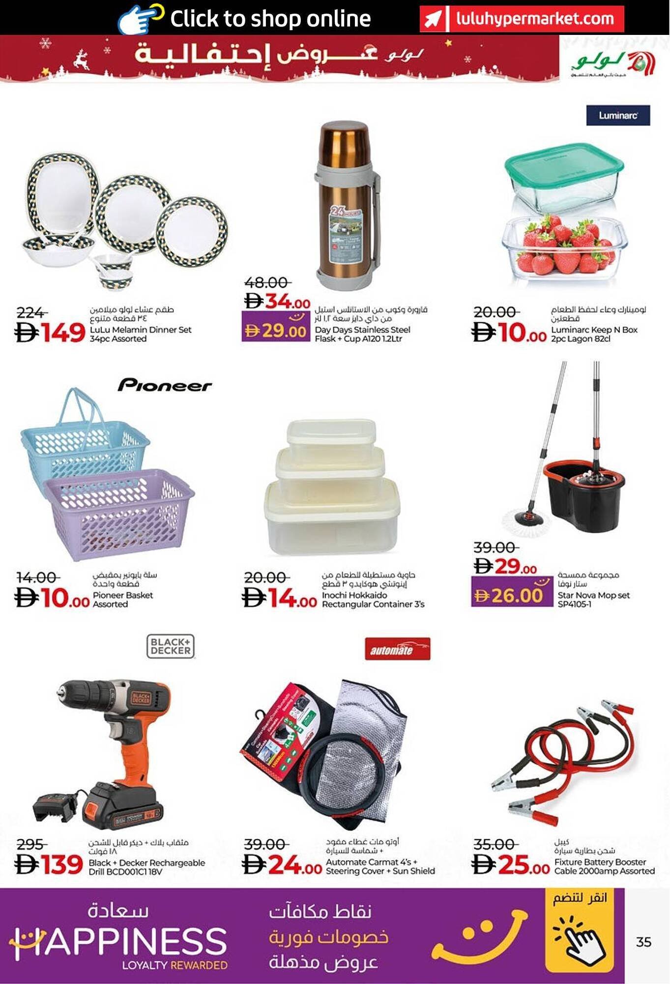 Lulu Hypermarket catalogue (2025-12-06 - 2025-12-15) | 35
