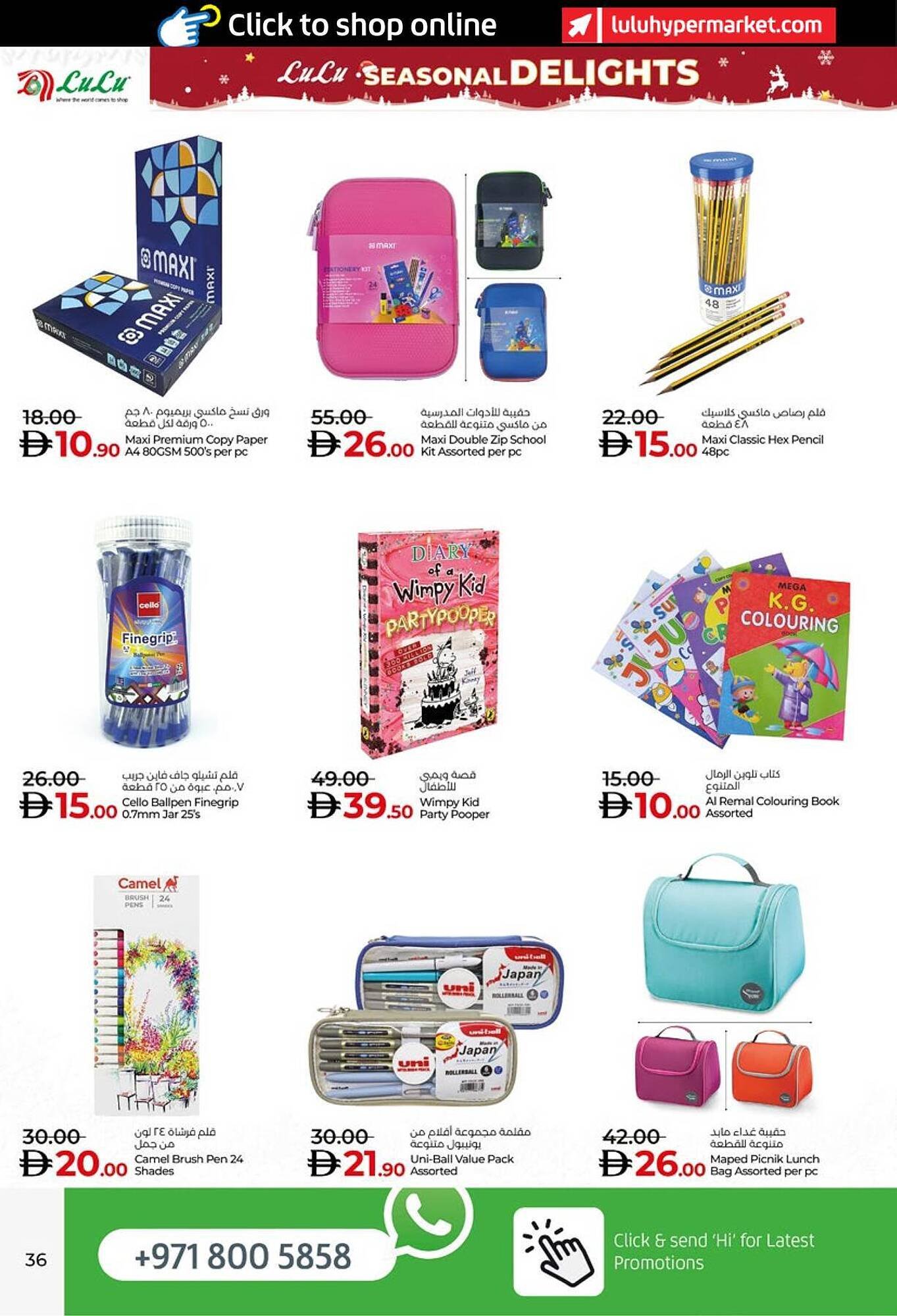 Lulu Hypermarket catalogue (2025-12-06 - 2025-12-15) | 36