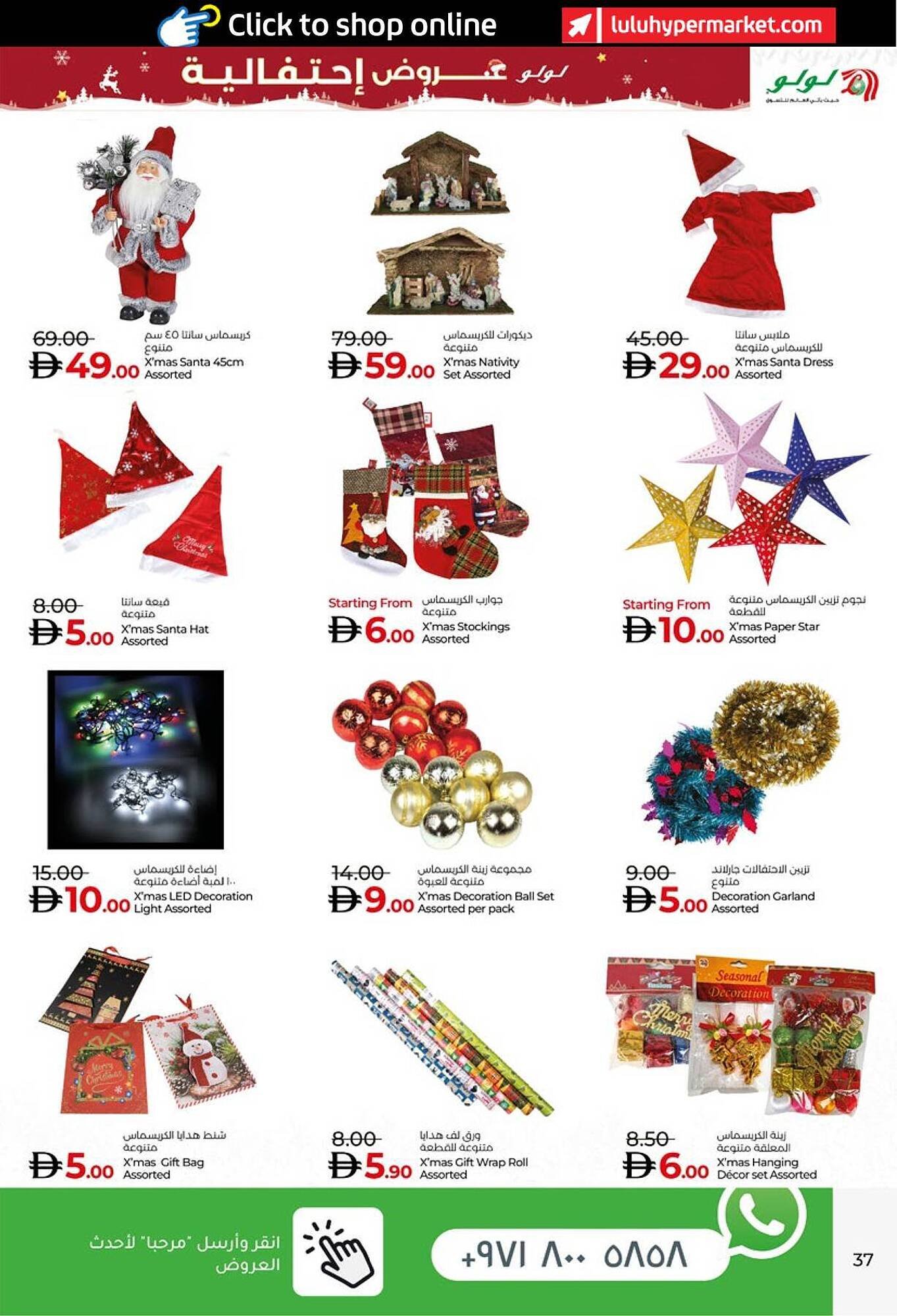 Lulu Hypermarket catalogue (2025-12-06 - 2025-12-15) | 37