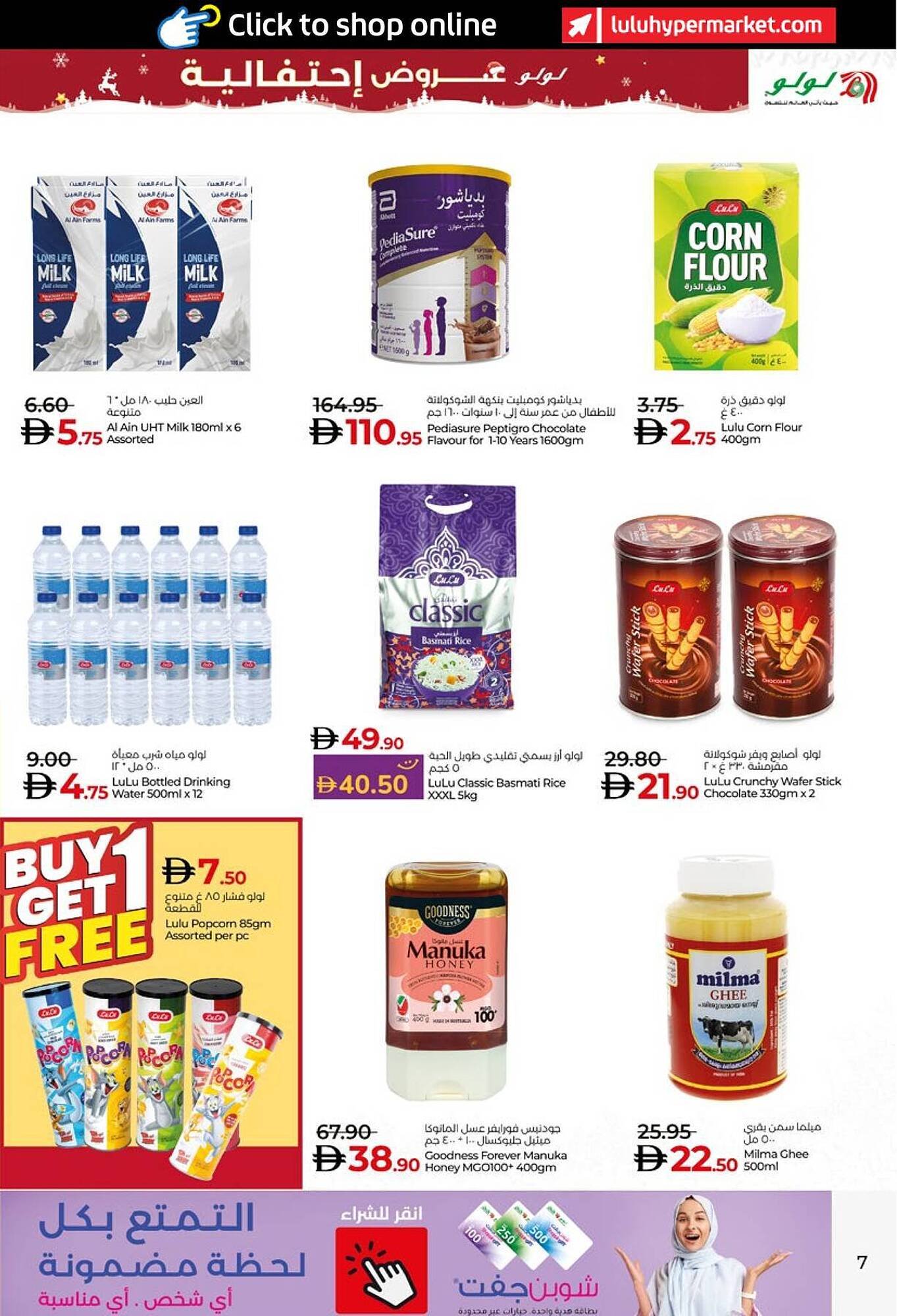 Lulu Hypermarket catalogue (2025-12-06 - 2025-12-15) | 7
