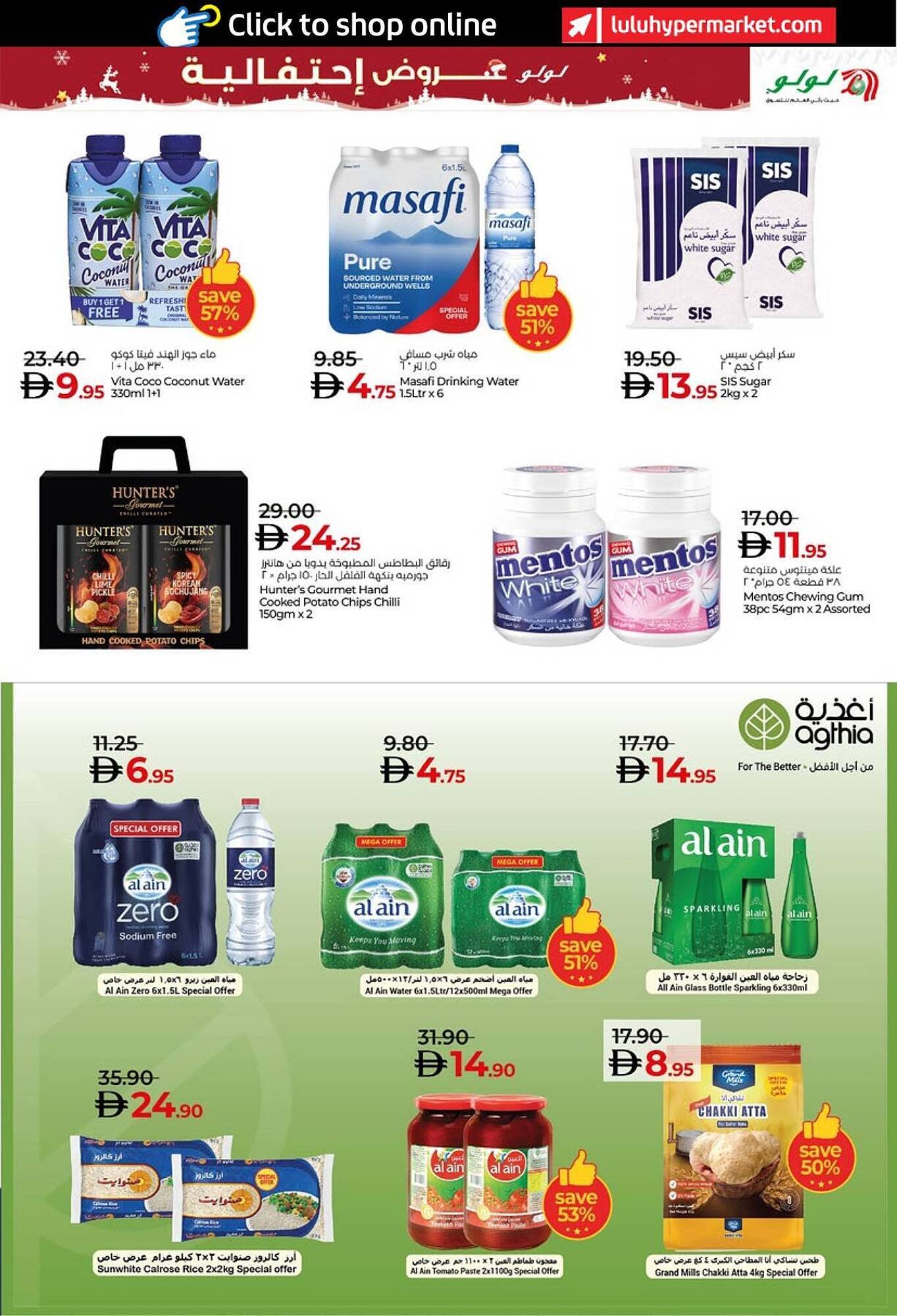 Lulu Hypermarket catalogue (2025-12-06 - 2025-12-15) | 9