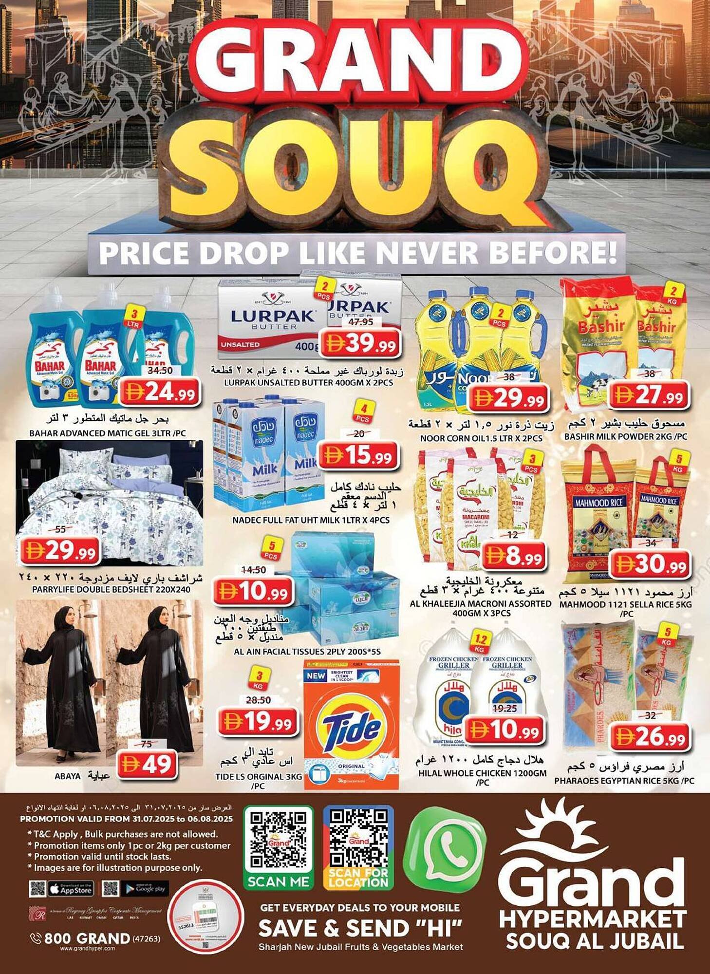 Grand Hyper Market catalogue (2025-07-31 - 2025-08-06) | 1