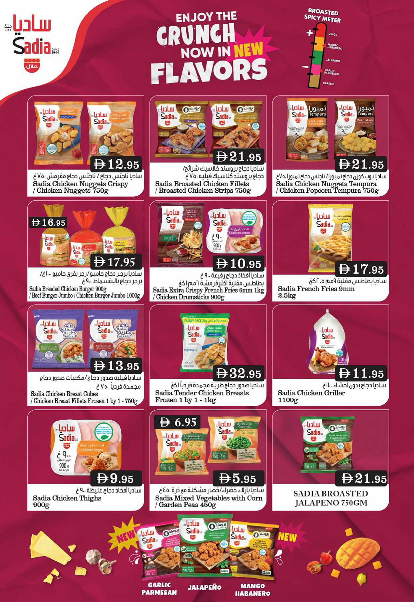 Grand Hyper Market catalogue (2025-07-18 - 2025-07-20) | 8