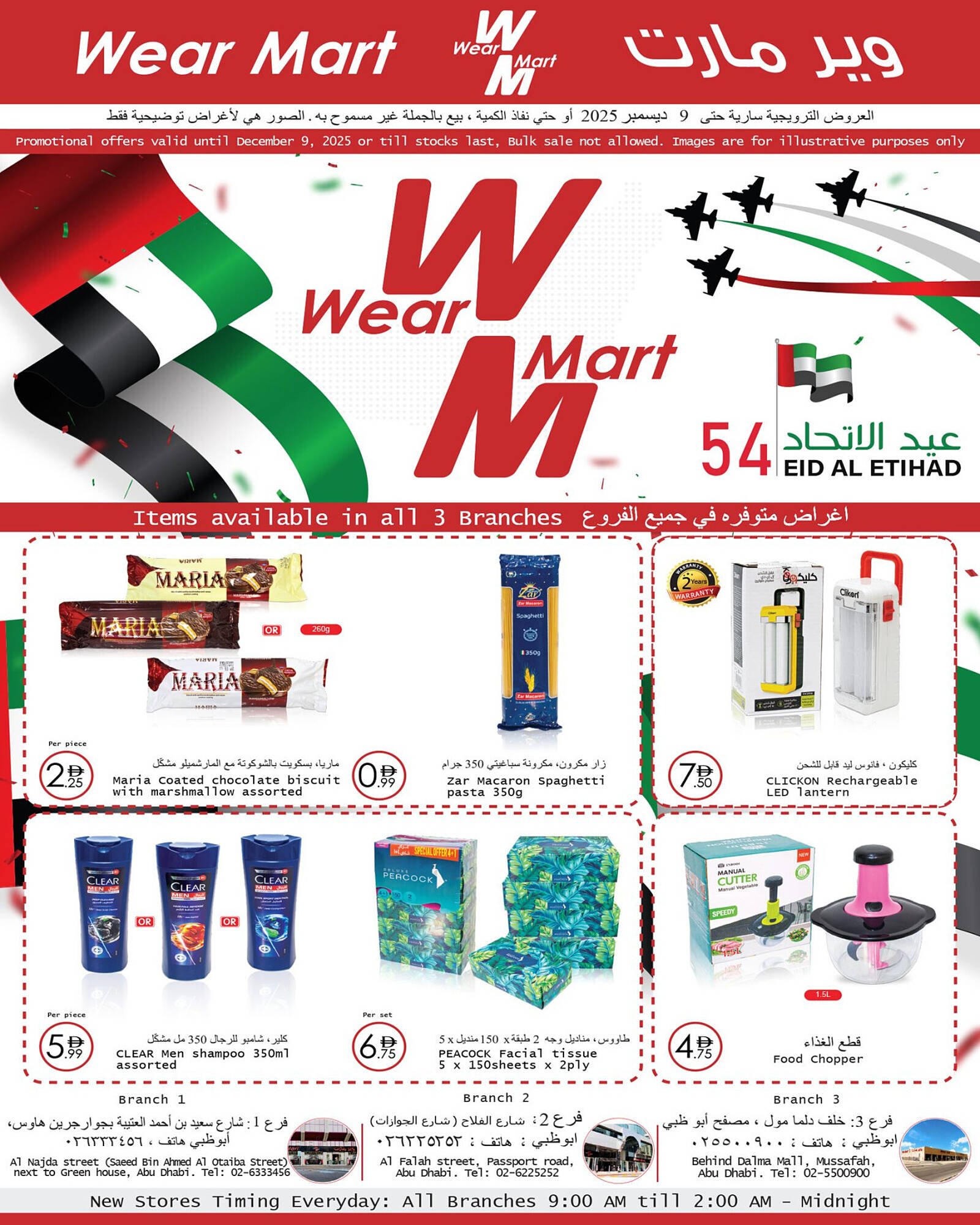 Wear Mart catalogue (2025-11-20 - 2025-12-09)