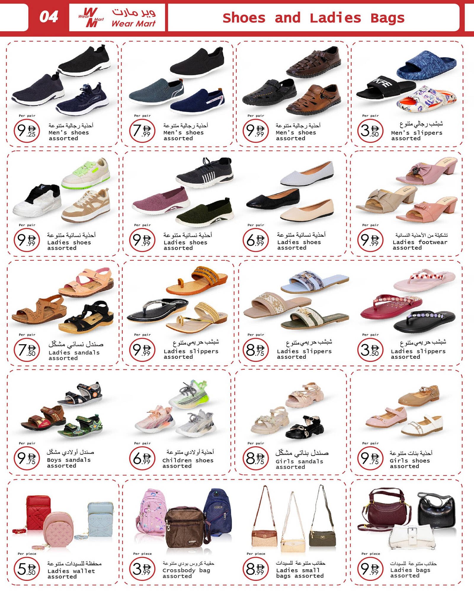 Wear Mart catalogue (2025-11-20 - 2025-12-09)