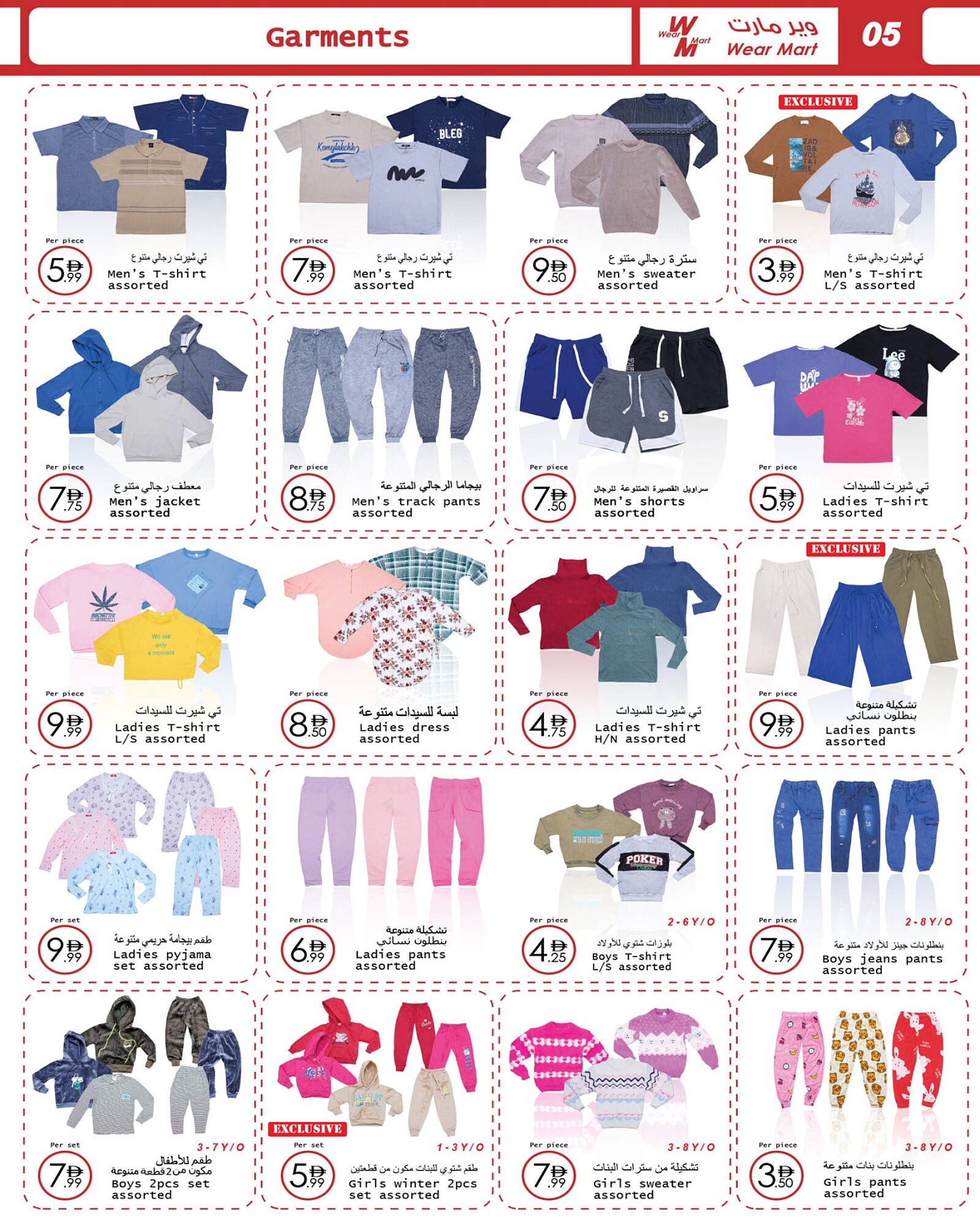 Wear Mart catalogue (2025-11-20 - 2025-12-09)