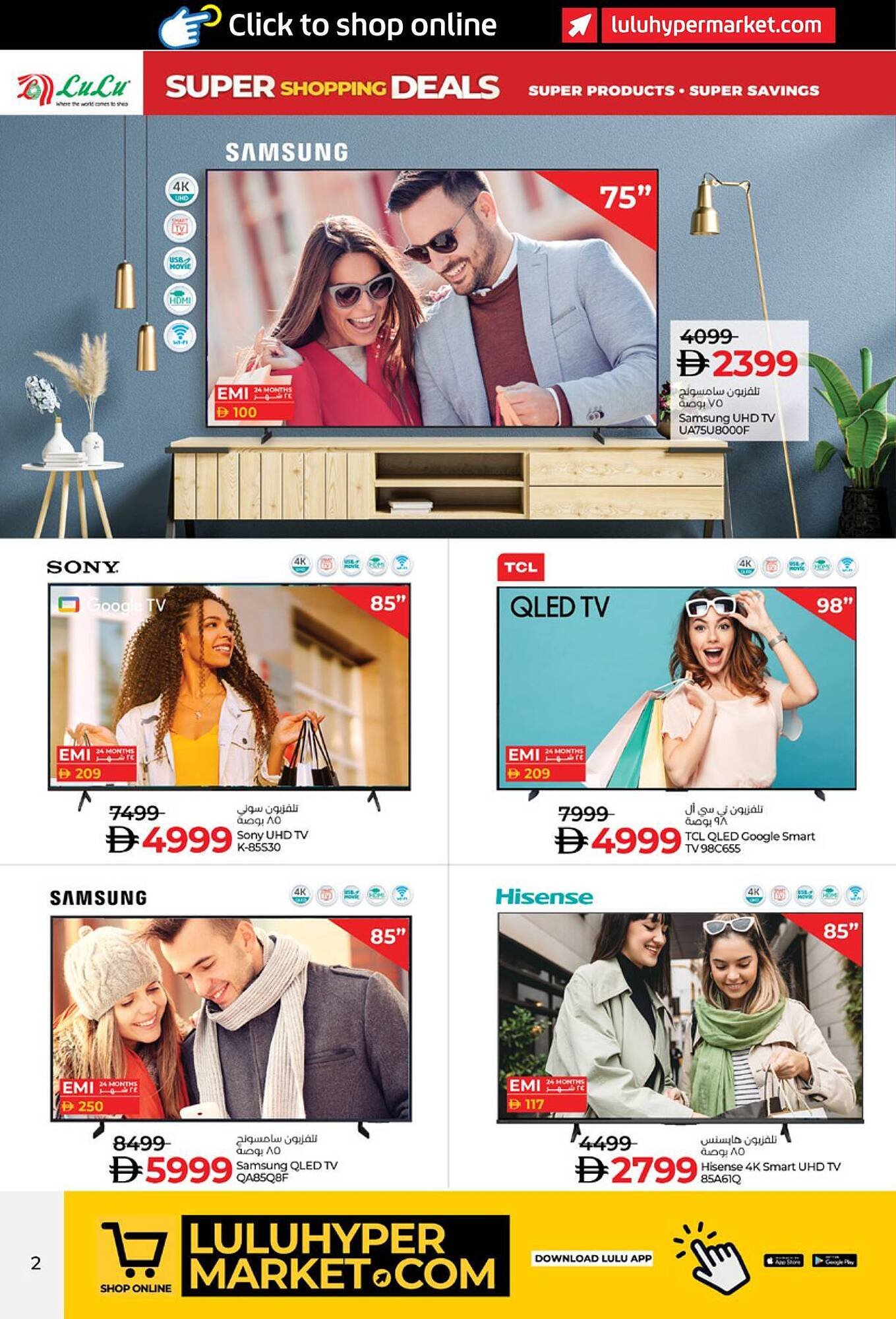 Lulu Hypermarket catalogue (2025-12-05 - 2025-12-16) | 2