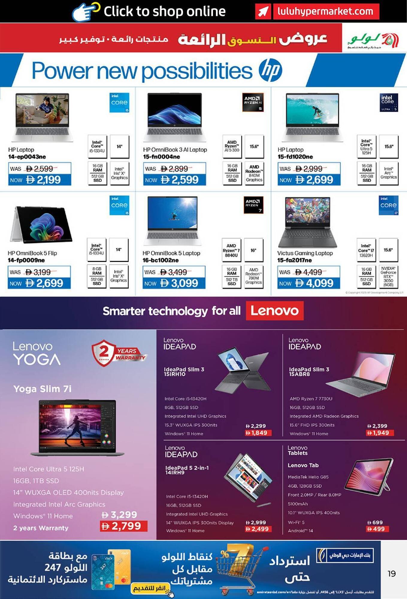 Lulu Hypermarket catalogue (2025-12-05 - 2025-12-16) | 19