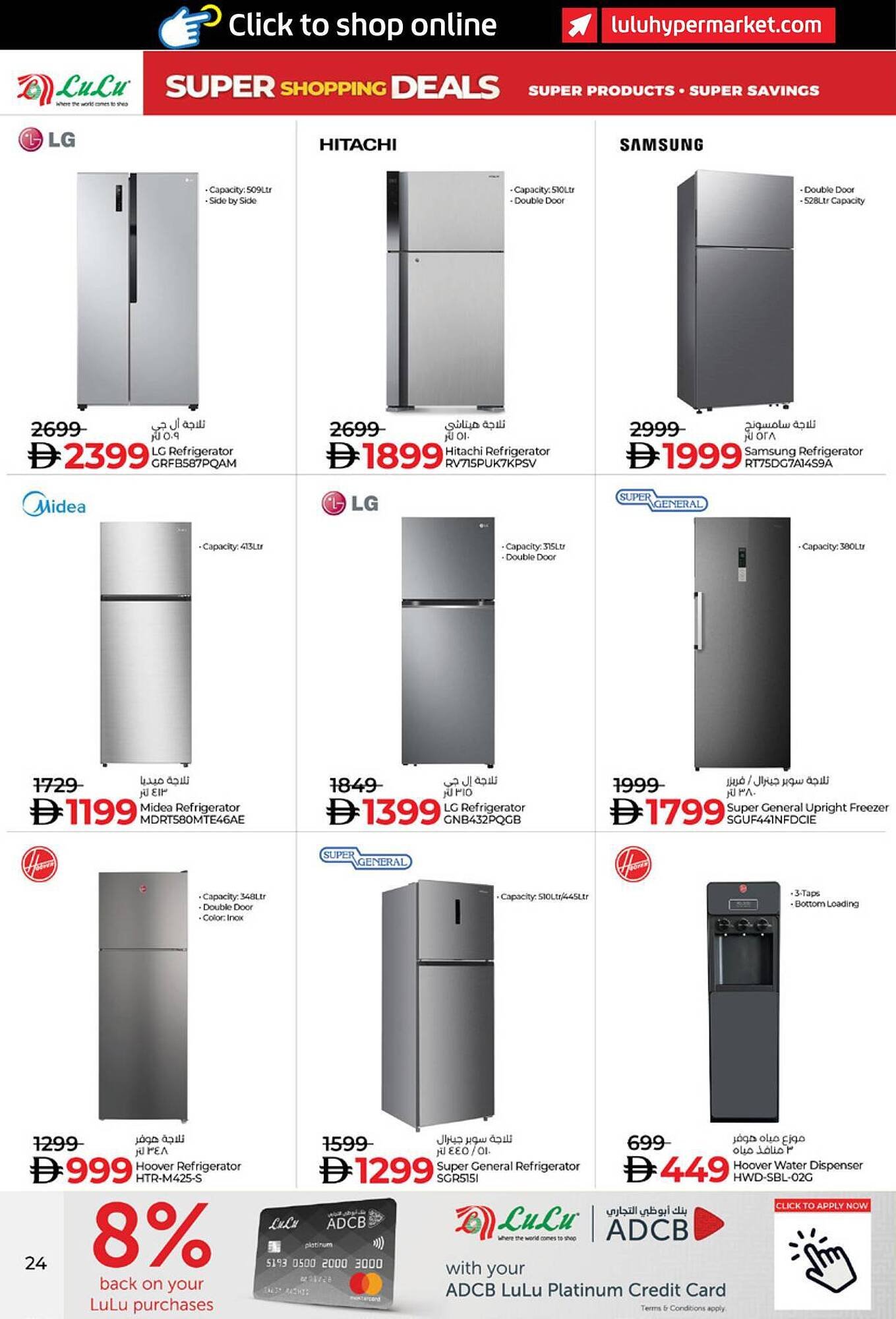 Lulu Hypermarket catalogue (2025-12-05 - 2025-12-16) | 24