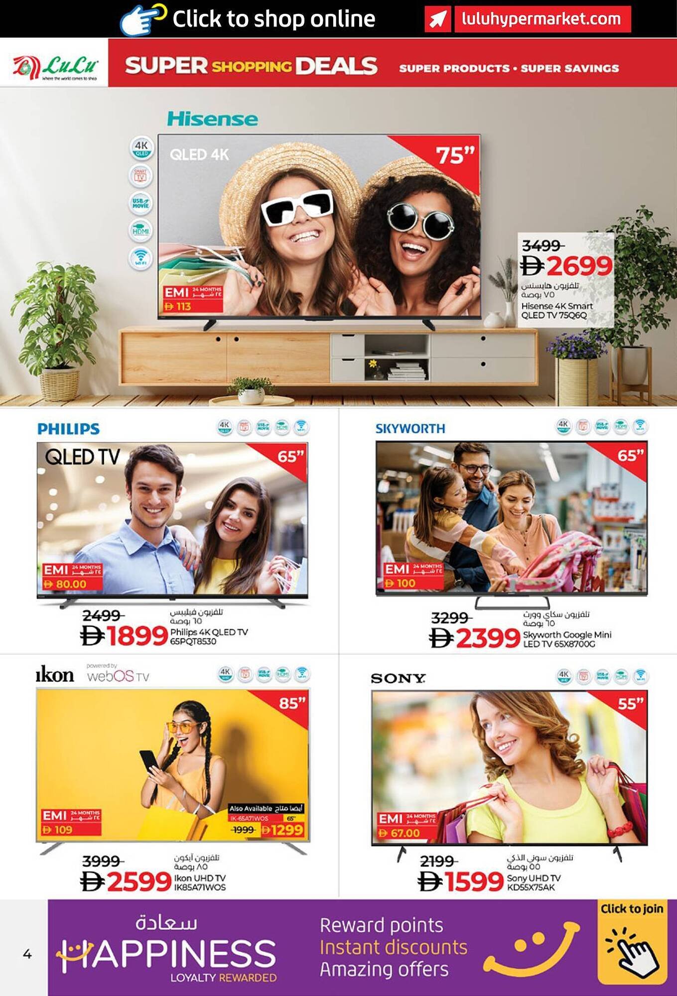 Lulu Hypermarket catalogue (2025-12-05 - 2025-12-16) | 4