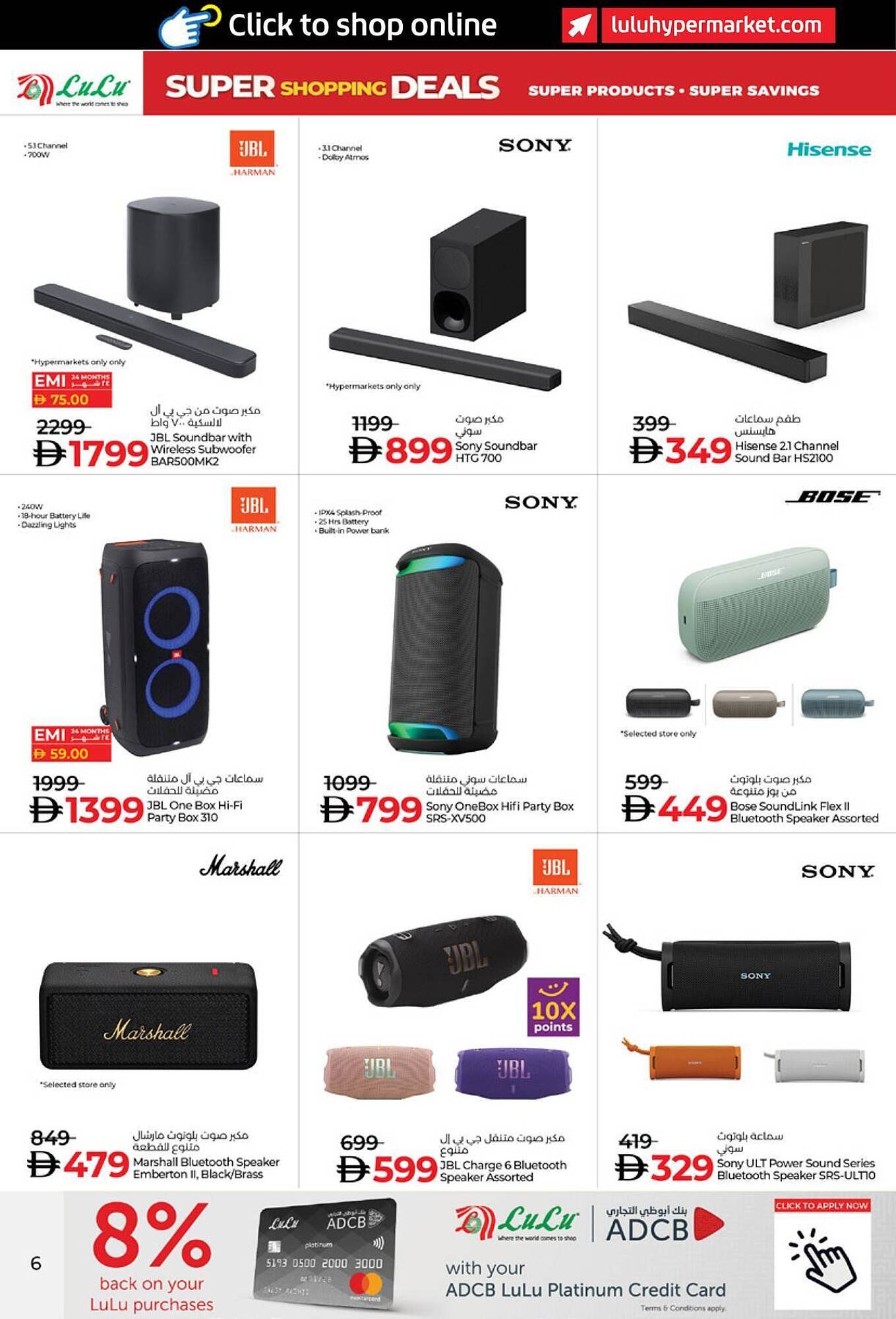 Lulu Hypermarket catalogue (2025-12-05 - 2025-12-16) | 6