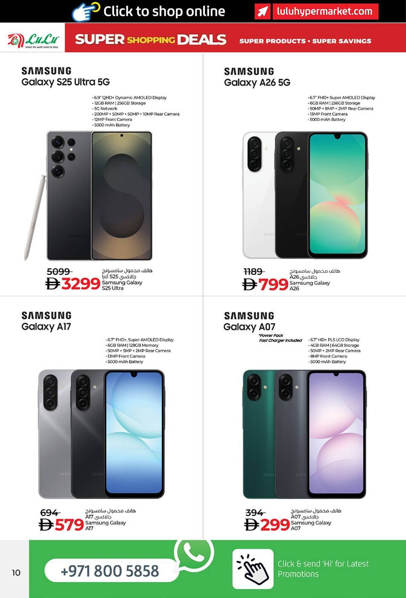 Lulu Hypermarket catalogue (2025-12-05 - 2025-12-16) | 10