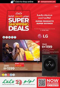 Lulu Hypermarket catalogue (2025-12-05 - 2025-12-16)