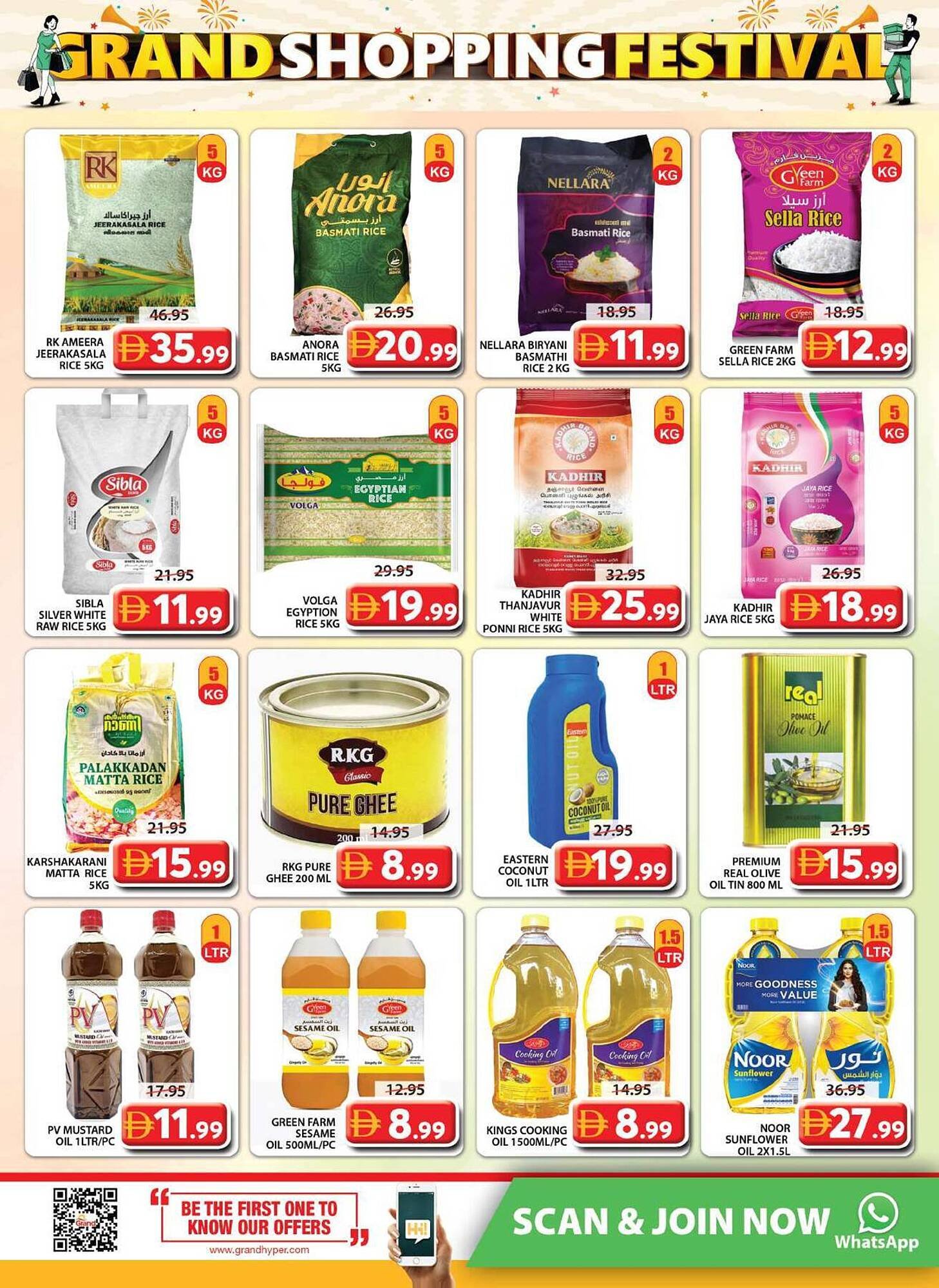 Grand Hyper Market catalogue (2025-12-11 - 2025-12-14) | 12