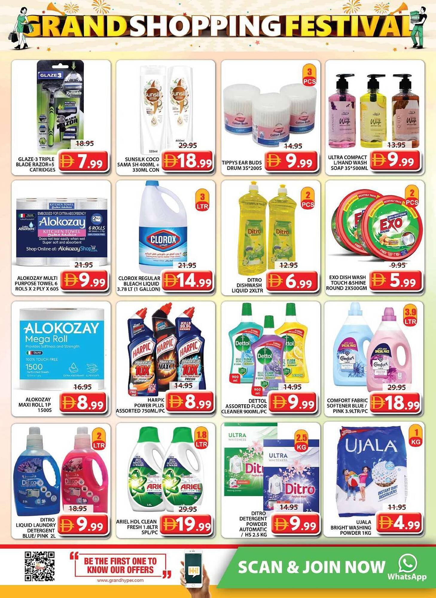 Grand Hyper Market catalogue (2025-12-11 - 2025-12-14) | 16