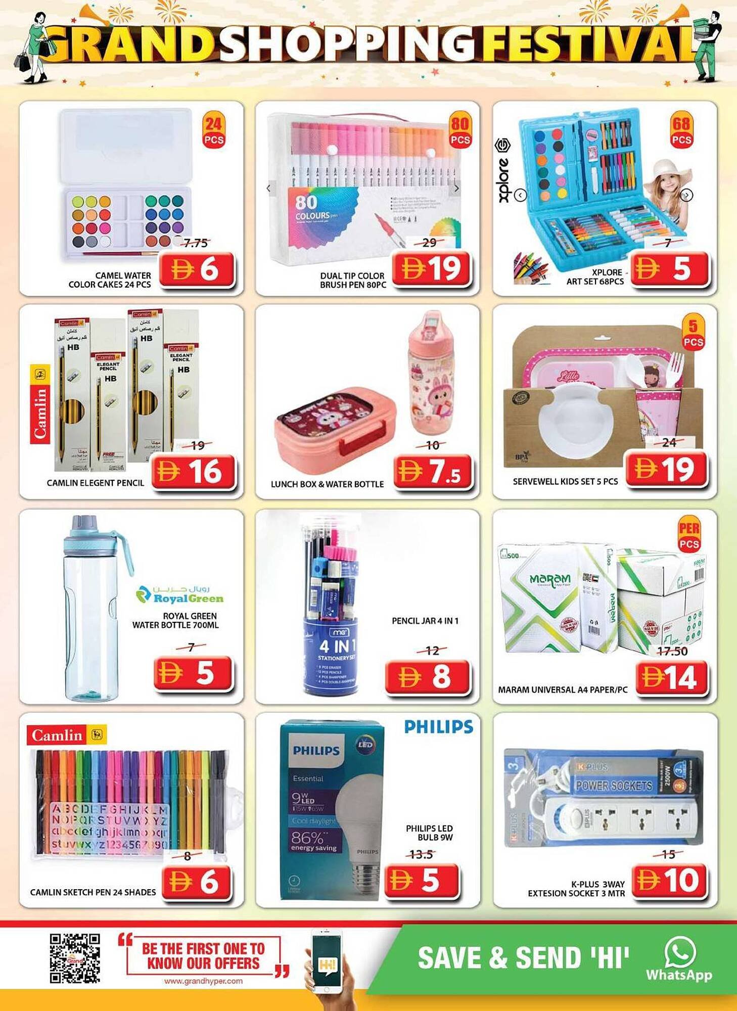 Grand Hyper Market catalogue (2025-12-11 - 2025-12-14) | 19