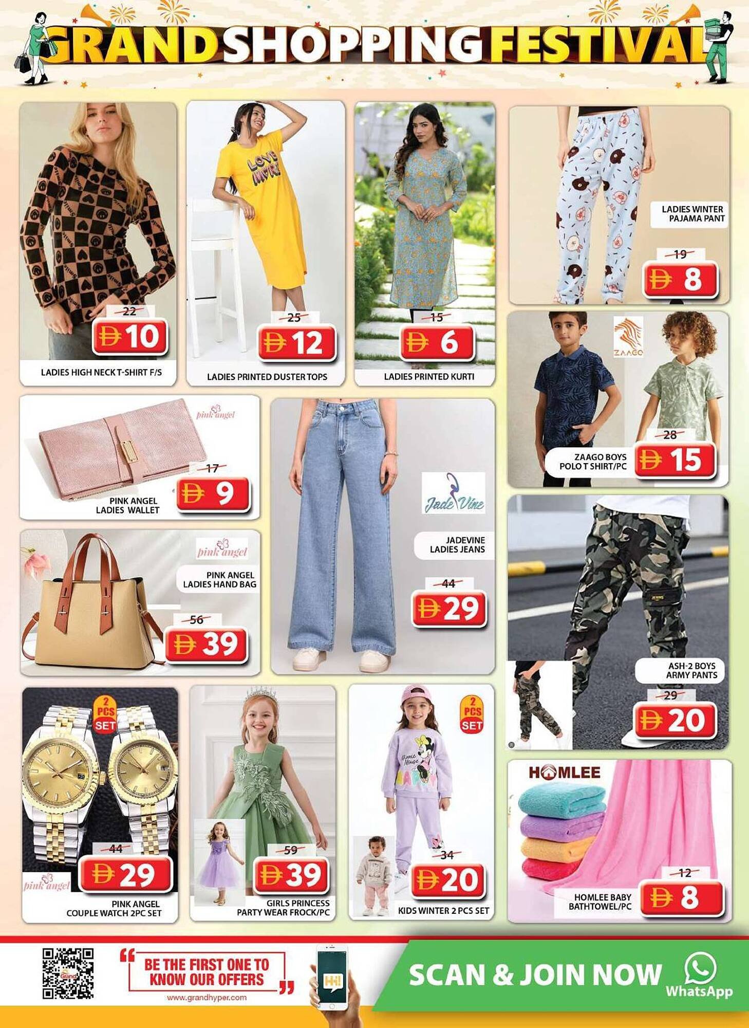 Grand Hyper Market catalogue (2025-12-11 - 2025-12-14) | 26