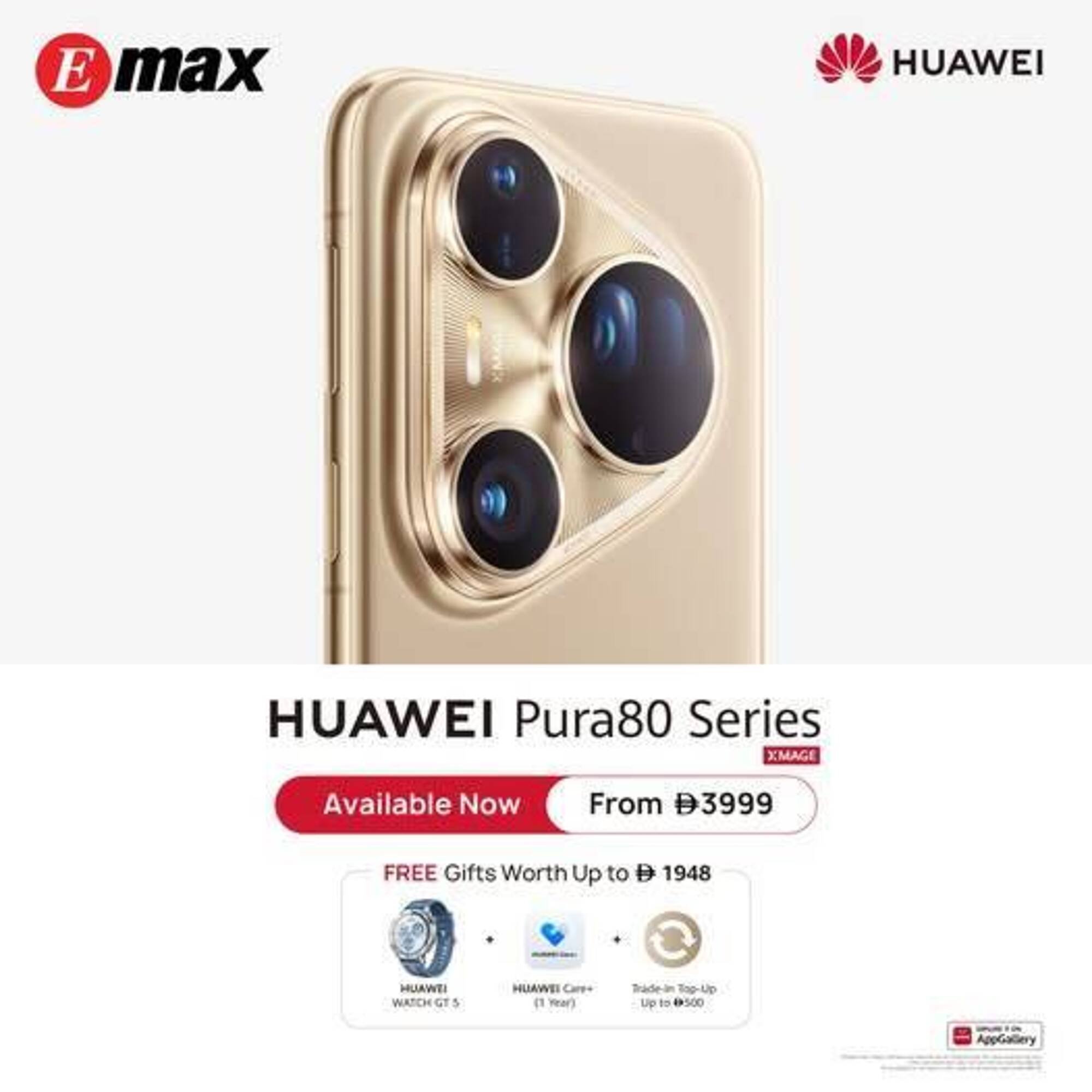 Emax catalogue (2025-08-01 - 2025-08-07) | 1