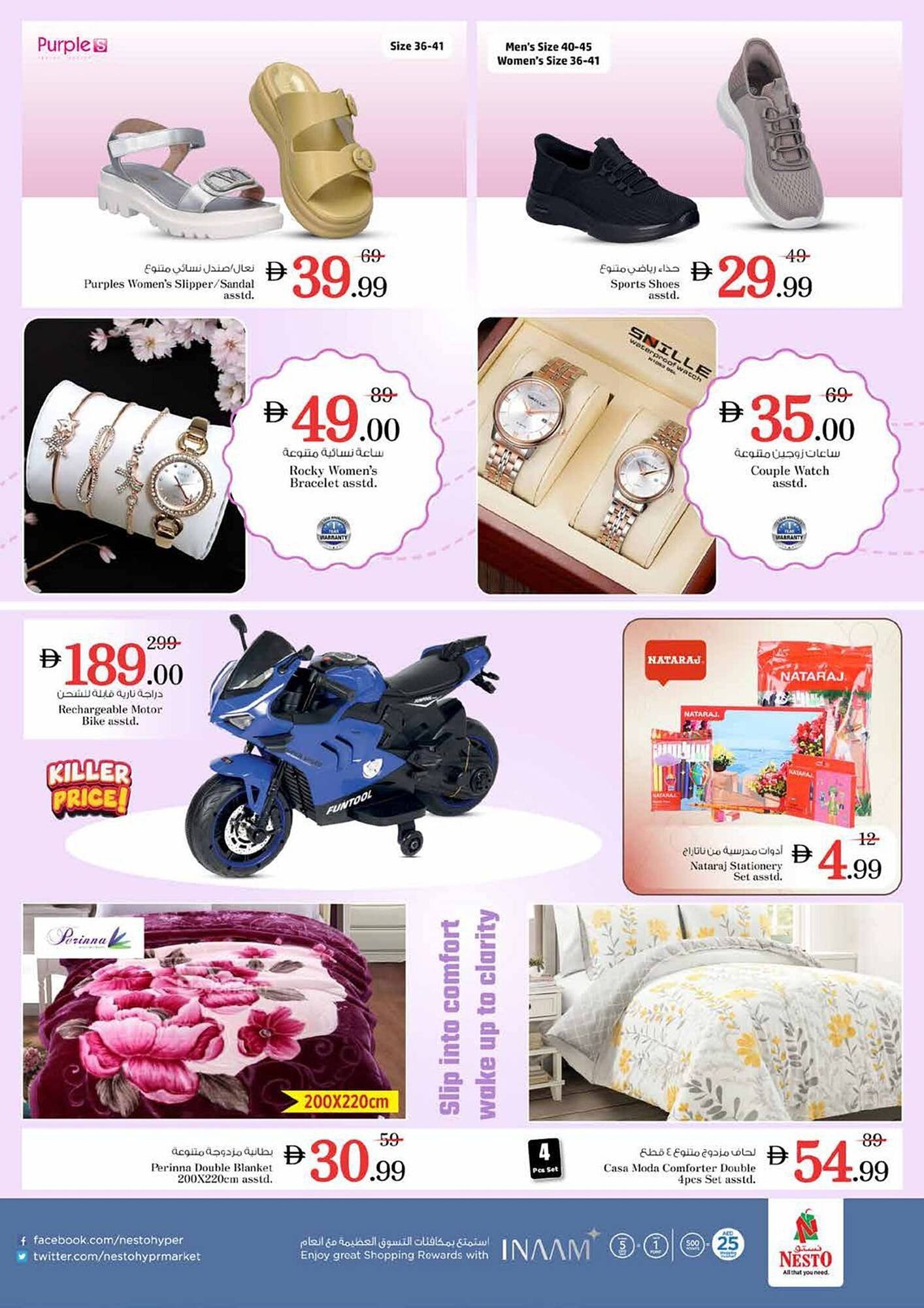 Nesto catalogue (2026-02-02 - 2026-02-04)