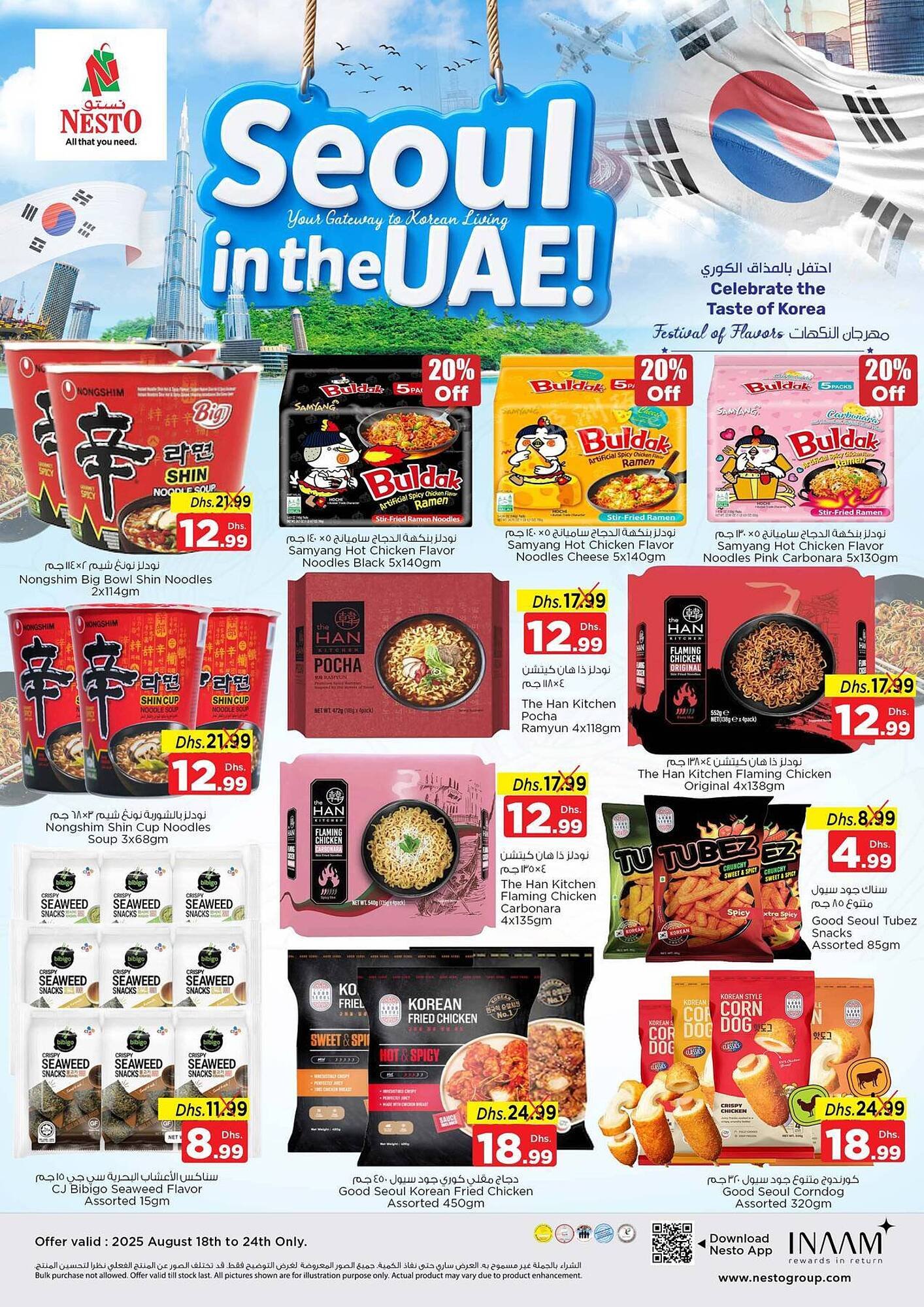 Nesto catalogue (2025-08-18 - 2025-08-24) | 1