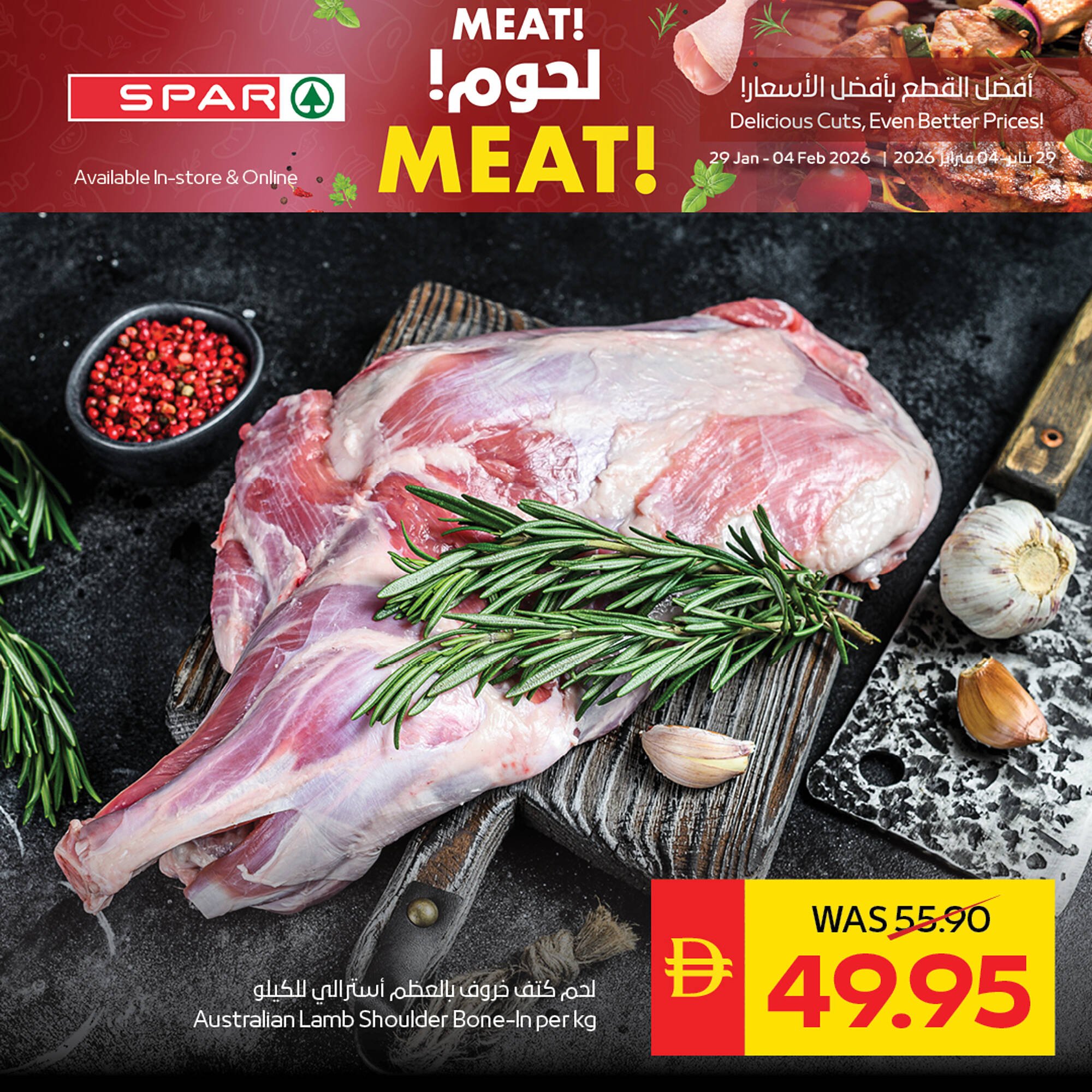 Spar catalogue (2026-01-29 - 2026-02-04)