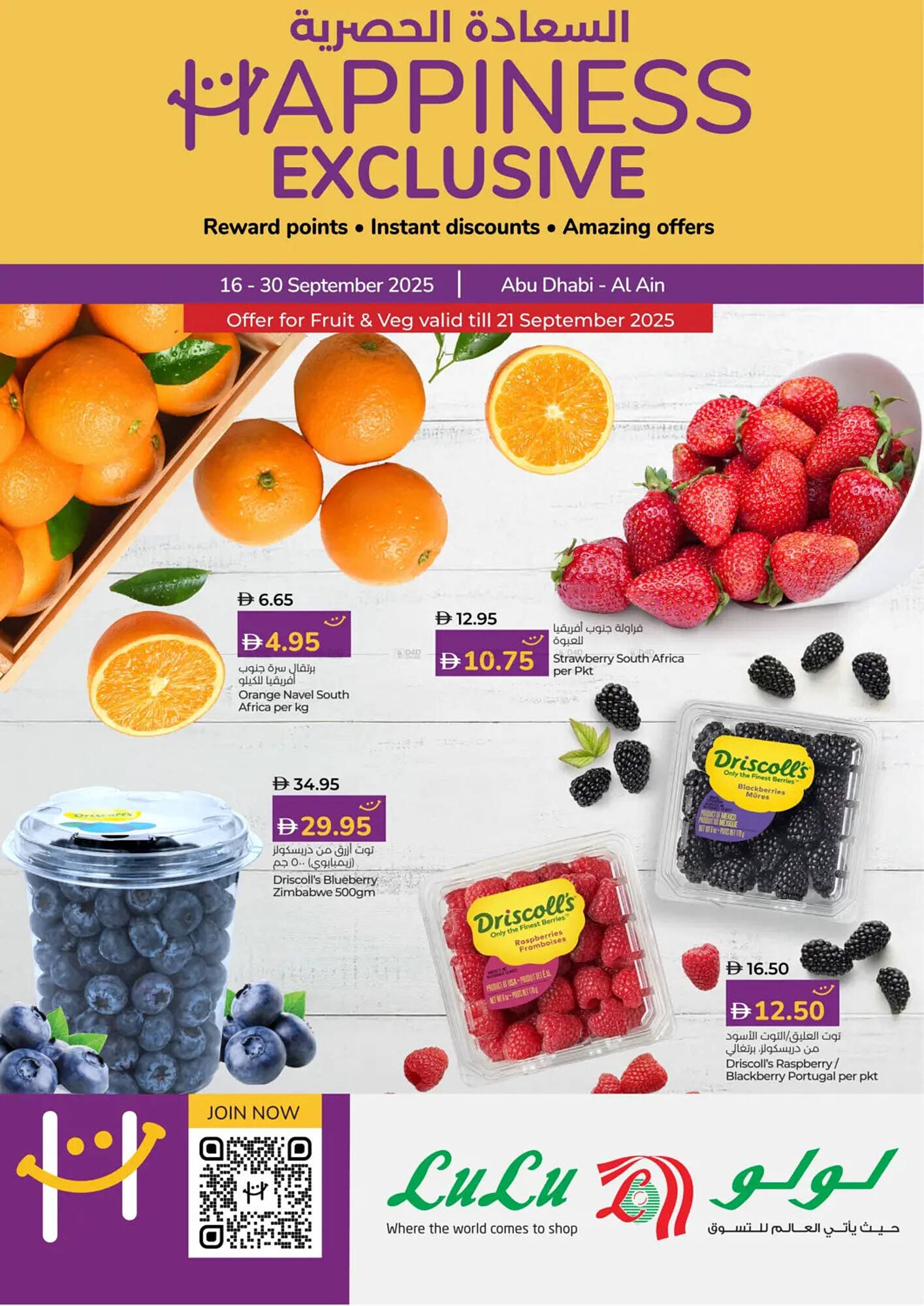 Lulu Hypermarket catalogue (2025-09-16 - 2025-09-30) | 1